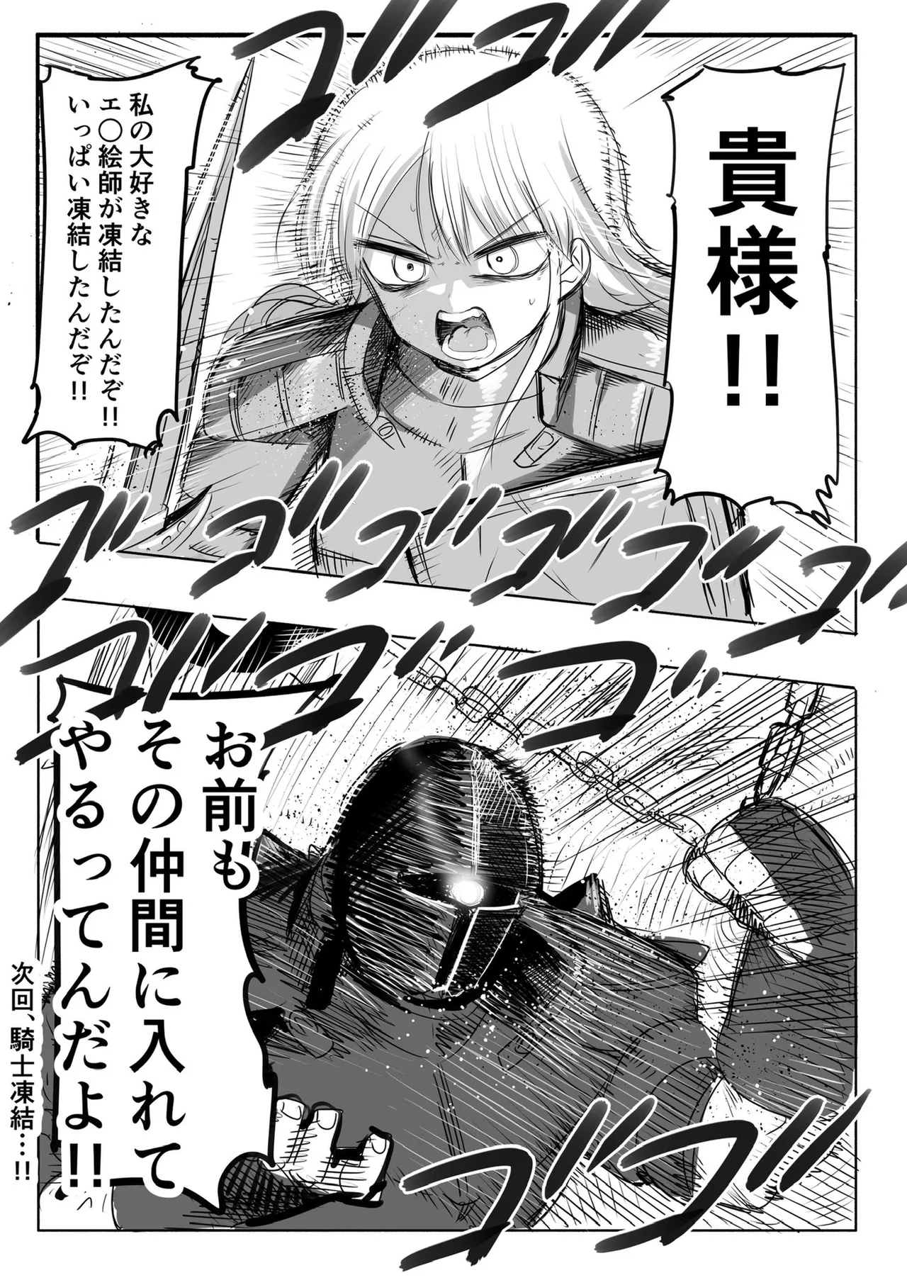 Manga Page 27