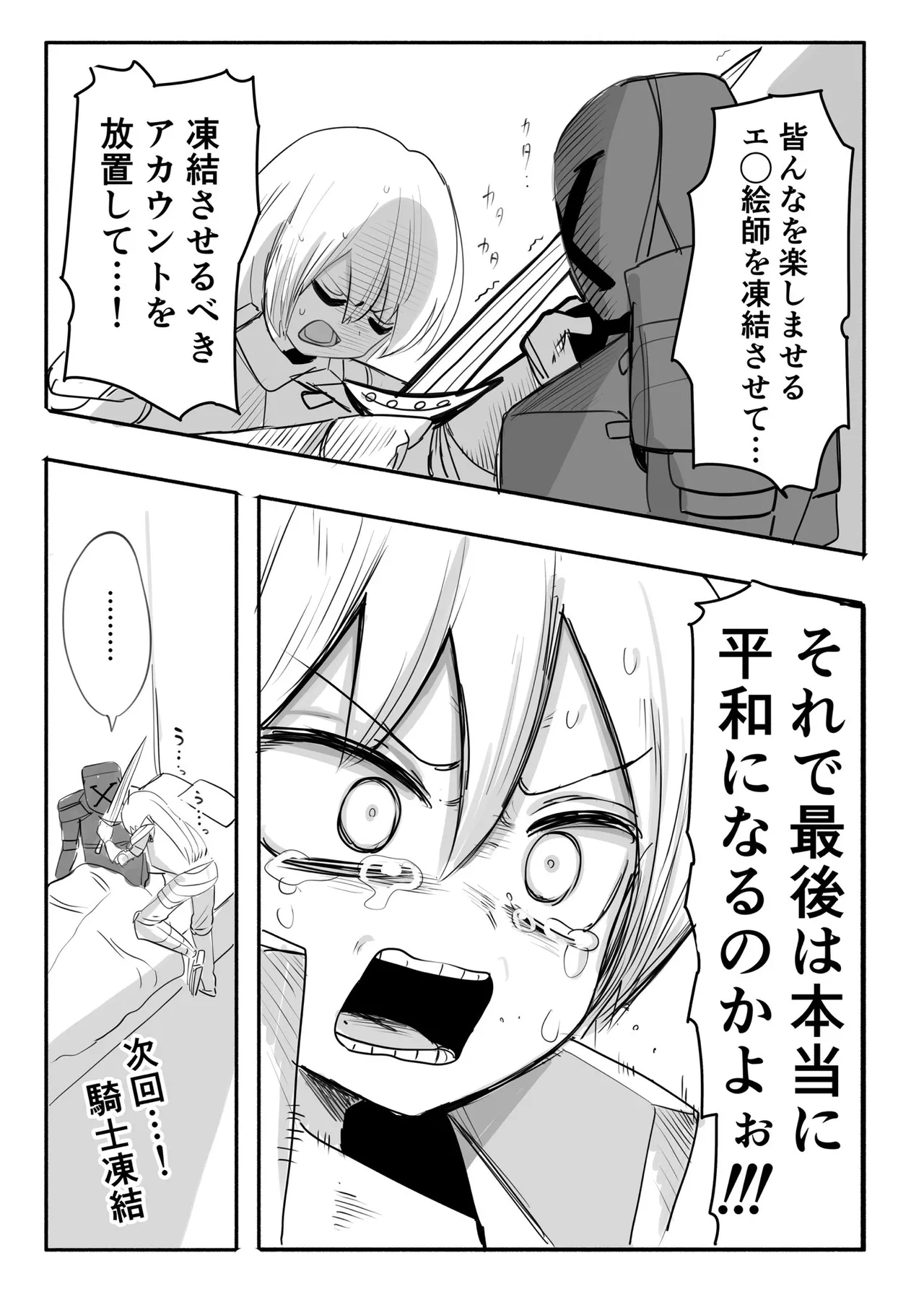 Manga Page 28