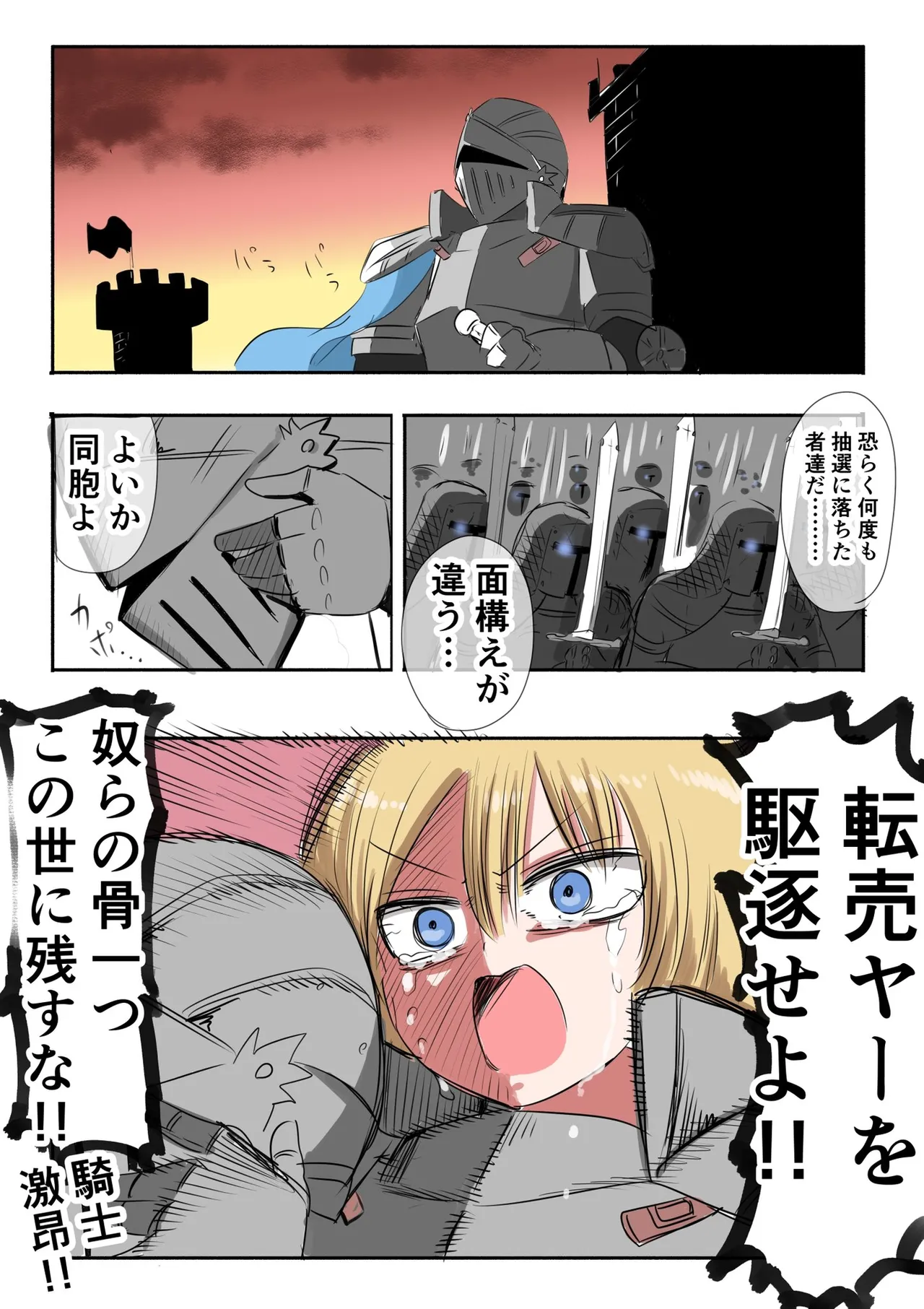 Manga Page 29