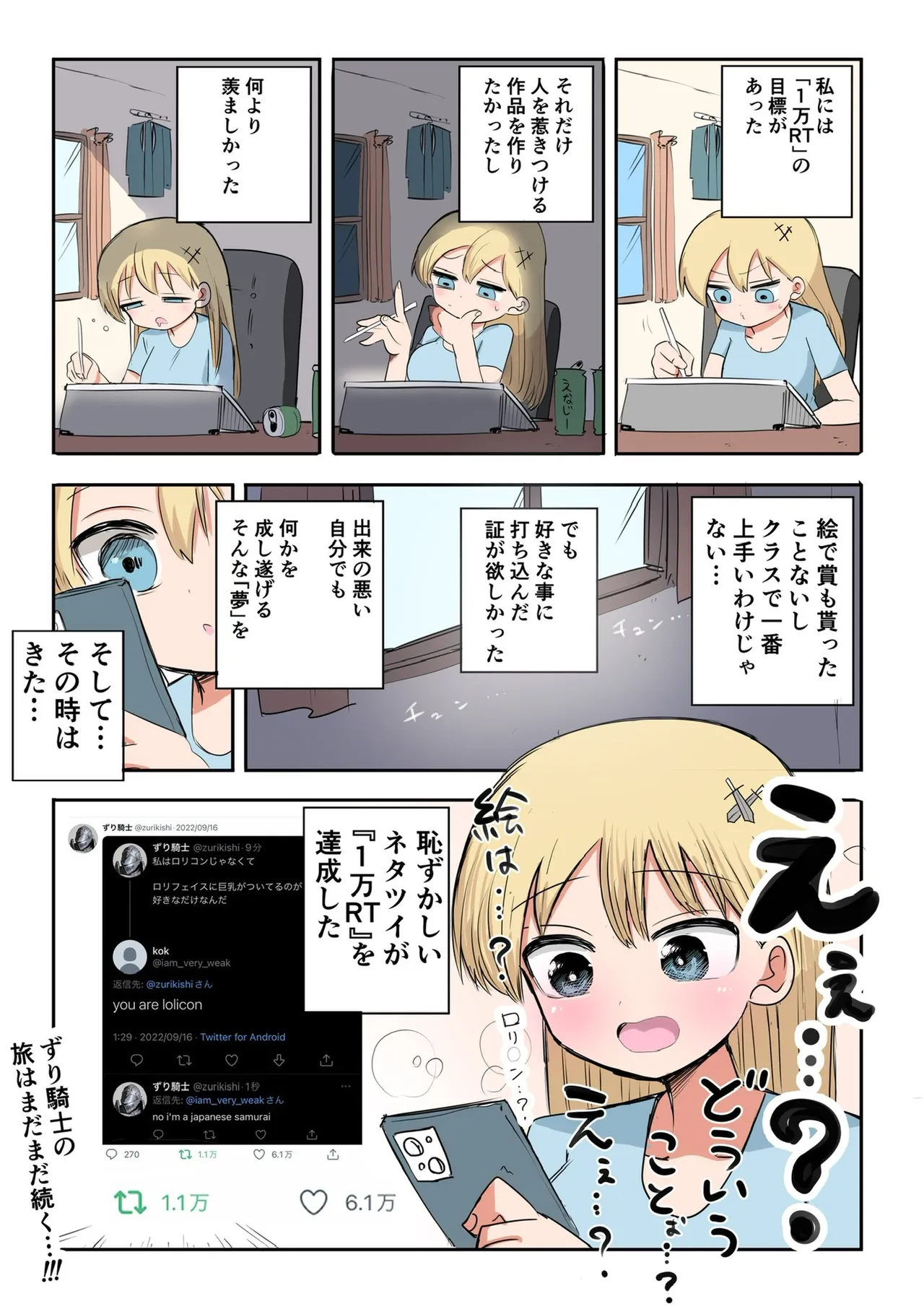 Manga Page 30