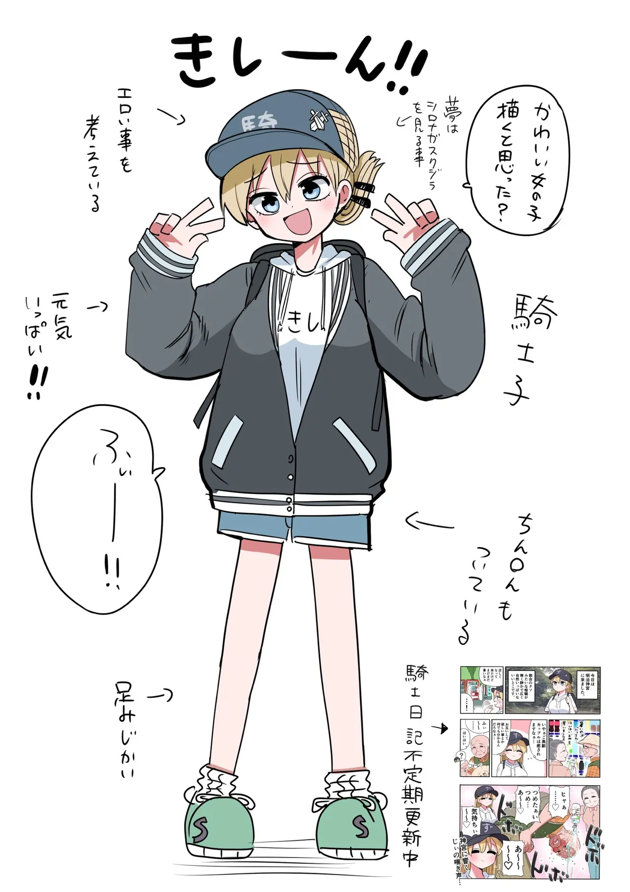 Manga Page 31