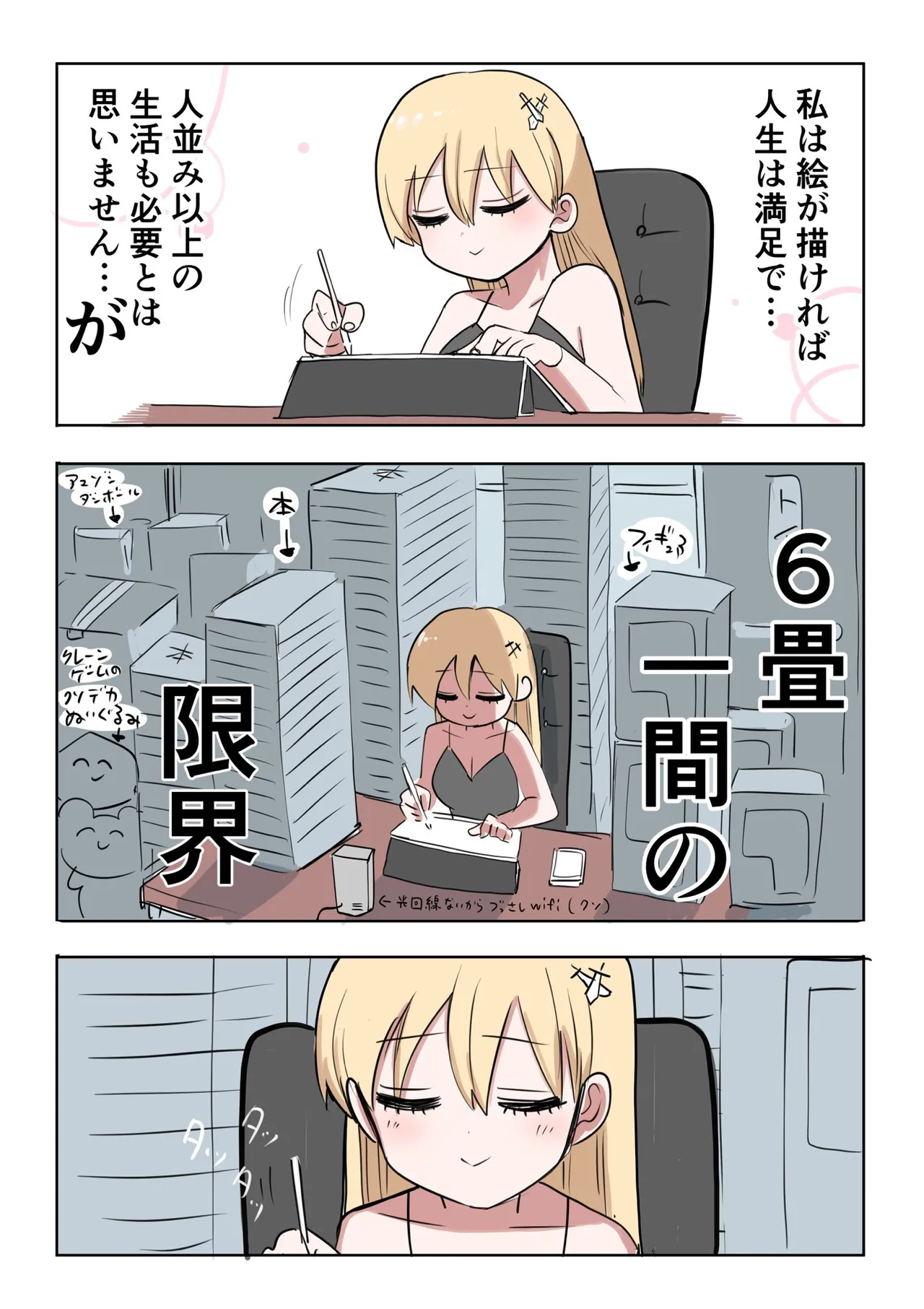 Manga Page 32