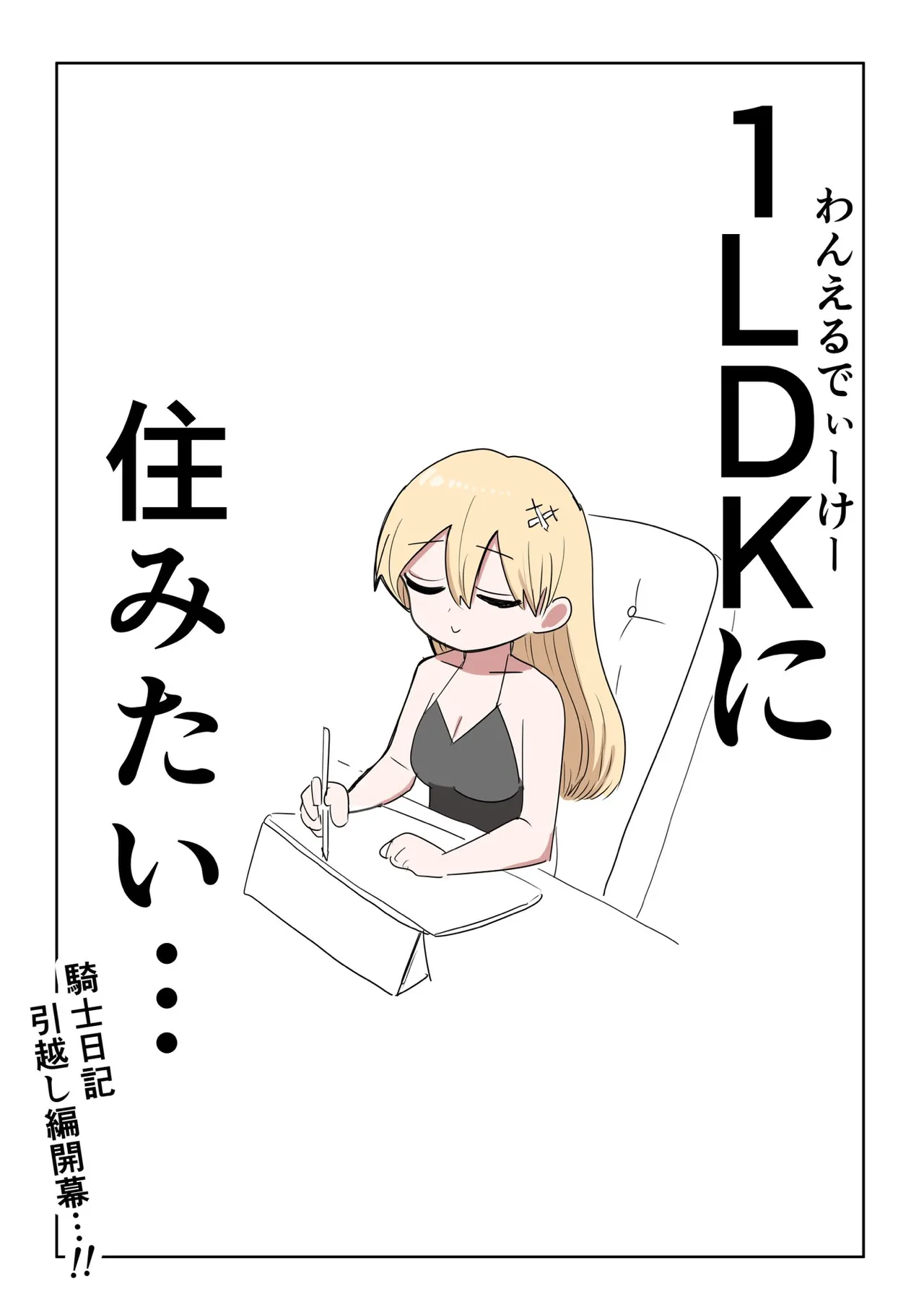 Manga Page 33