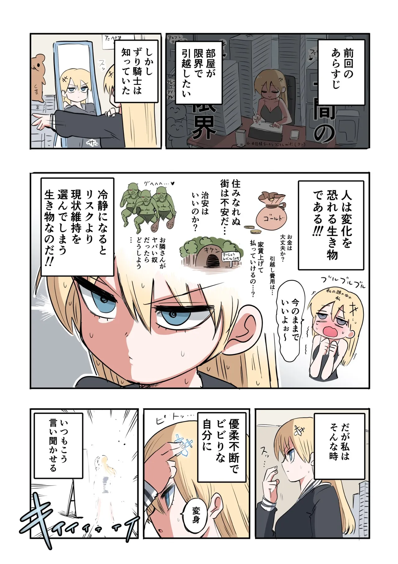 Manga Page 34