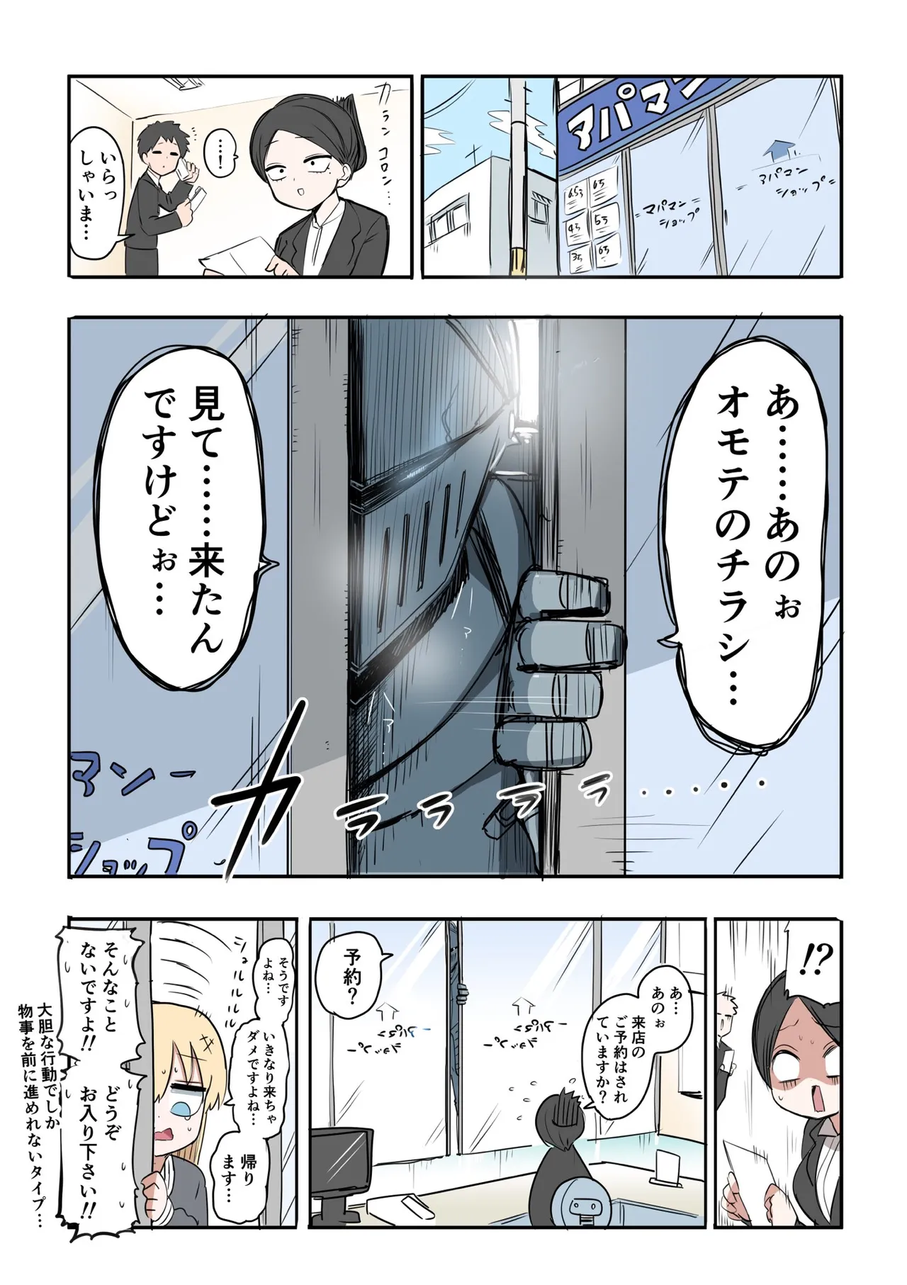 Manga Page 36