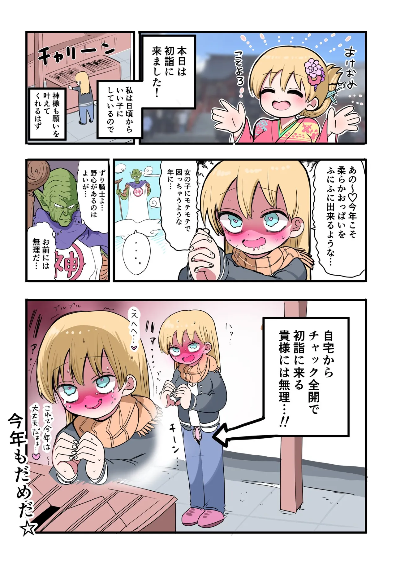 Manga Page 38
