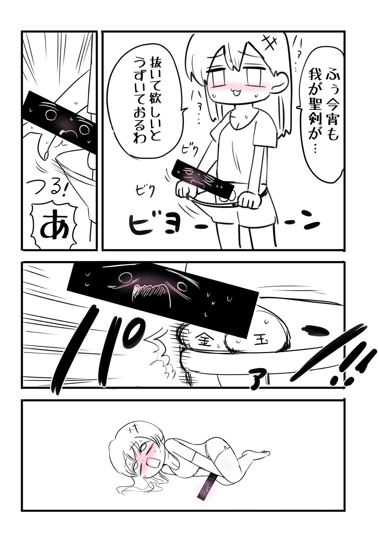 Manga Page 39