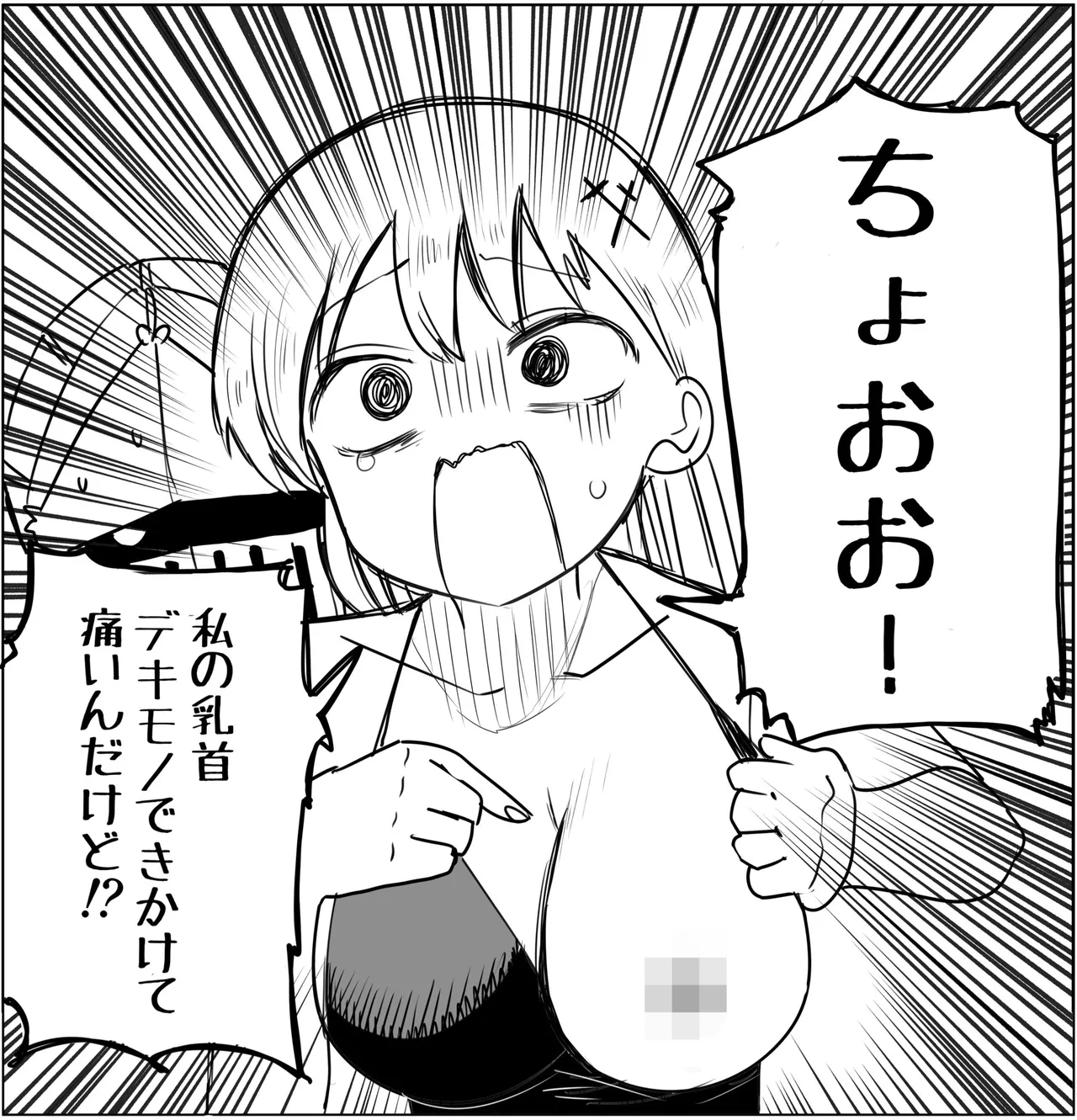 Manga Page 41