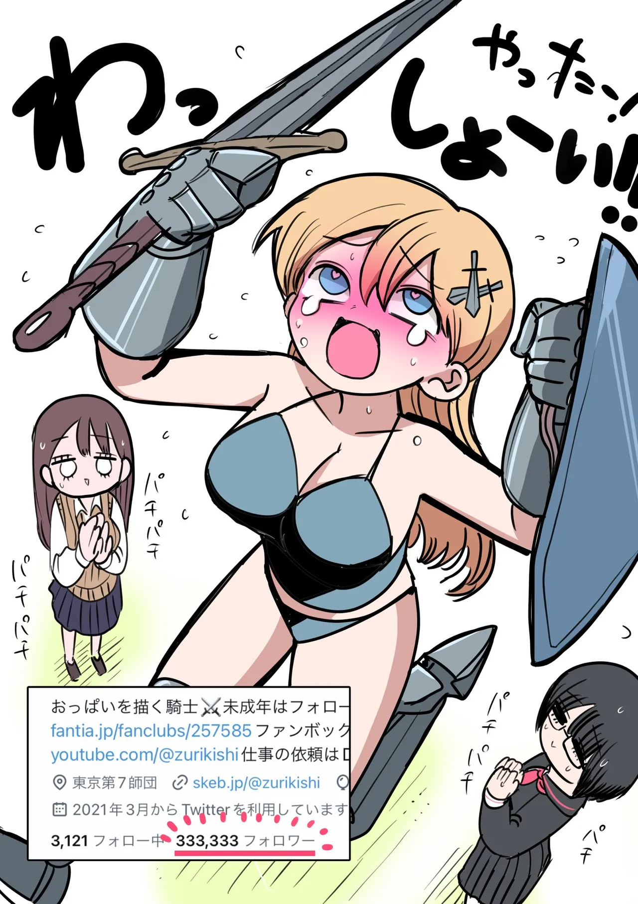 Manga Page 42