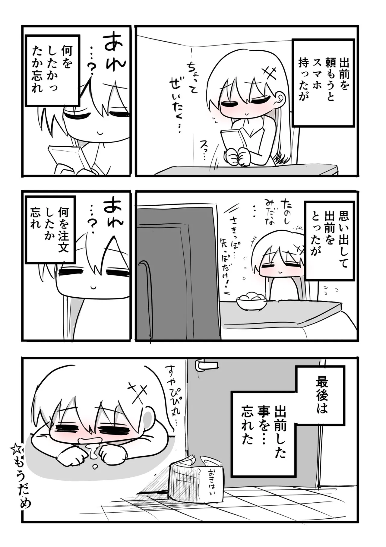 Manga Page 44