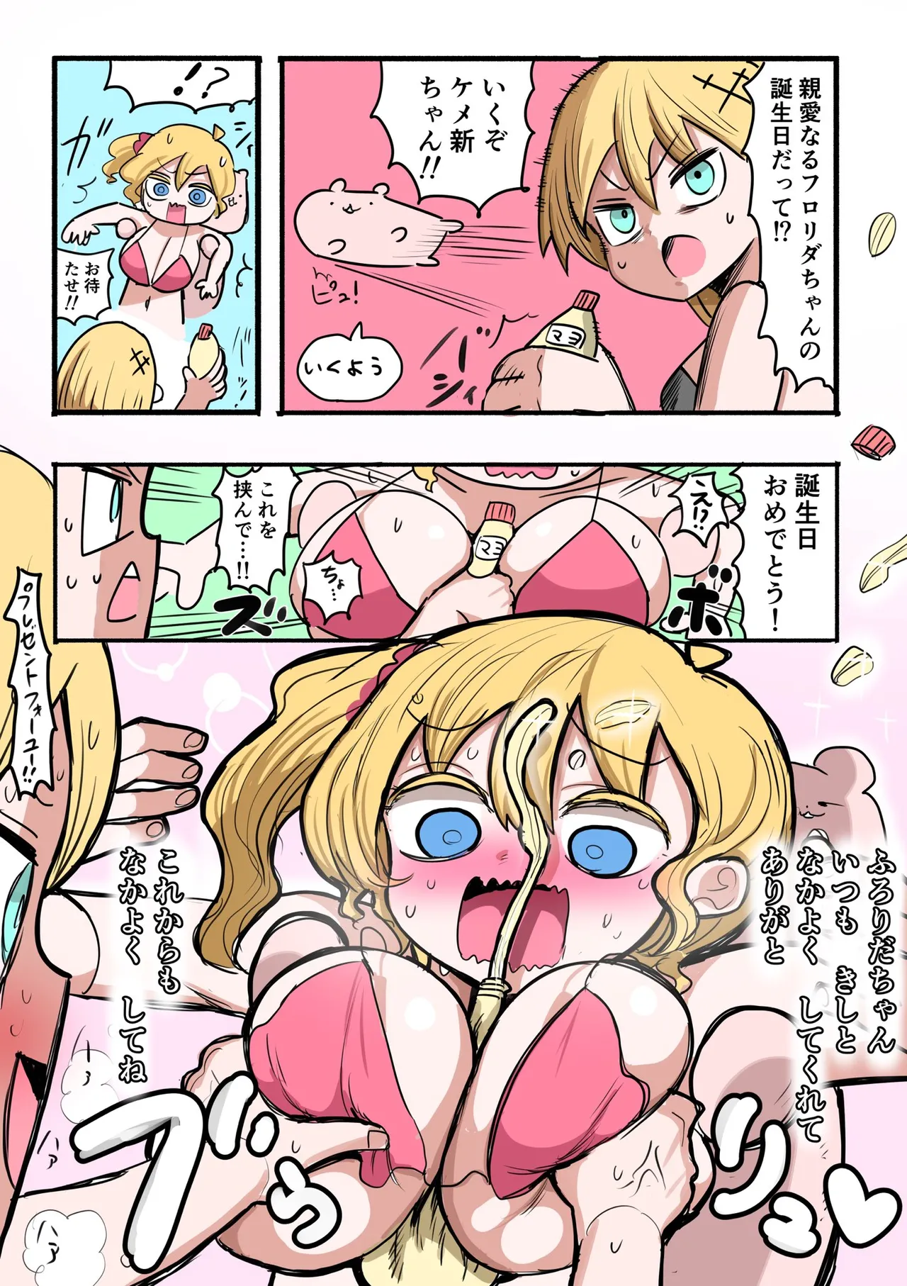 Manga Page 46