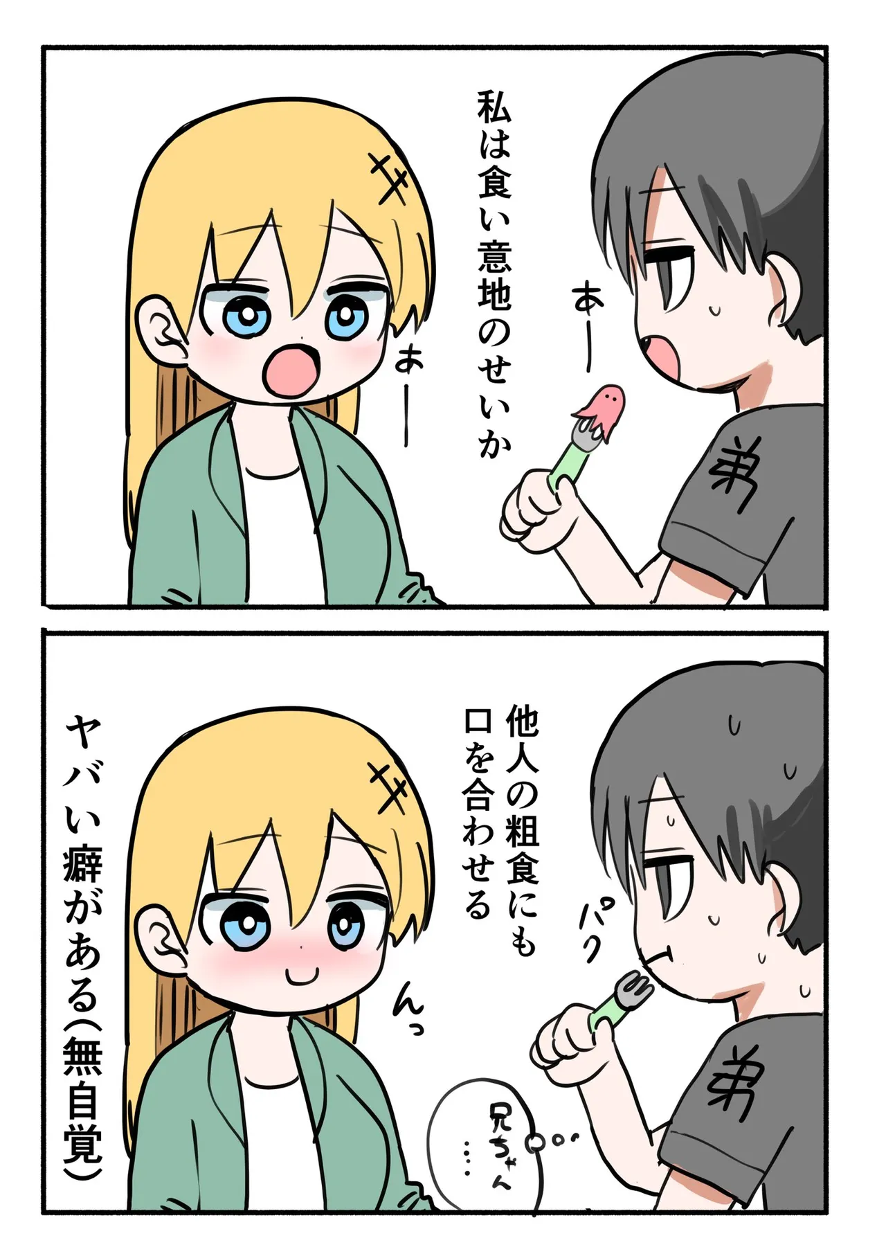 Manga Page 47