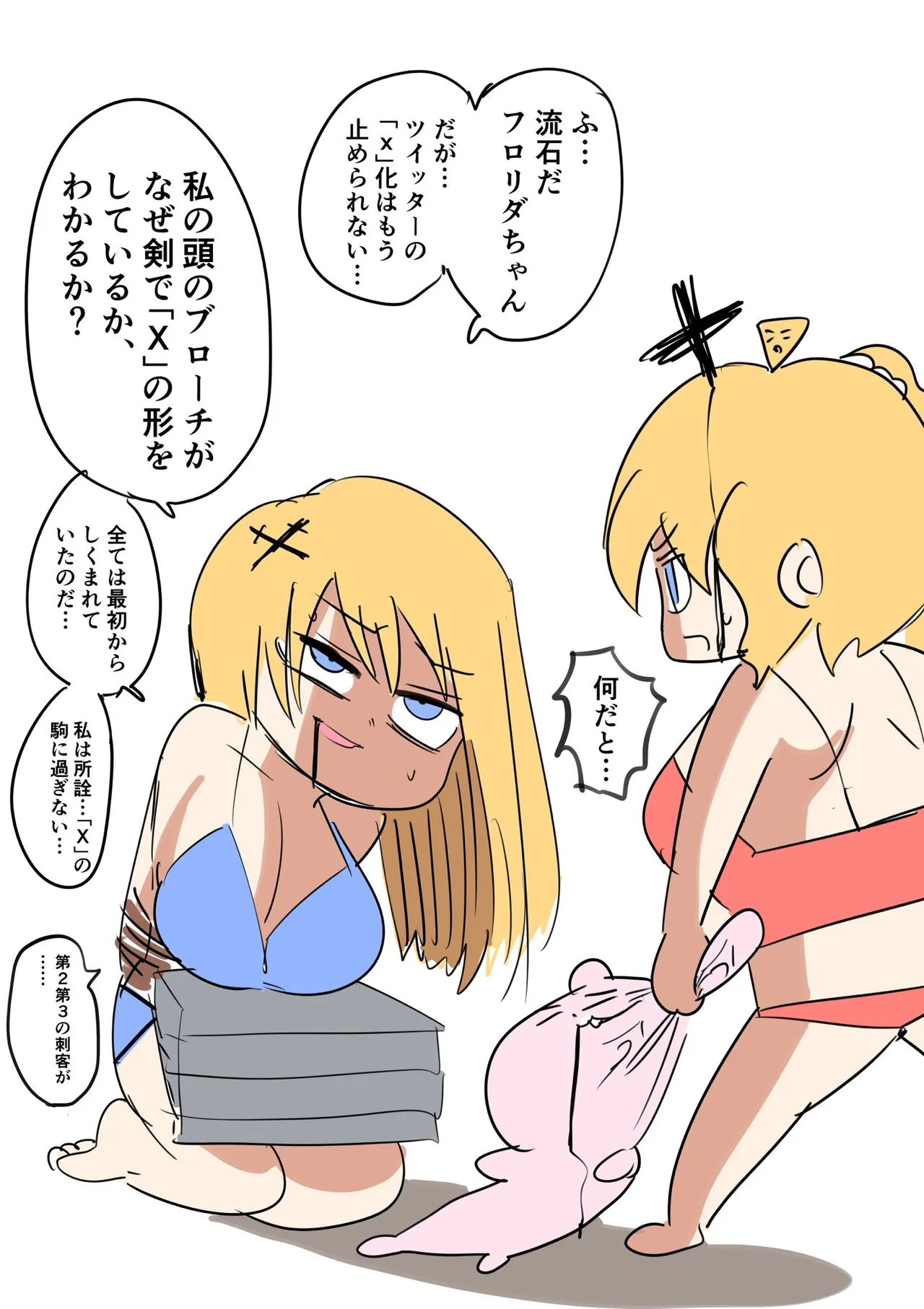 Manga Page 51