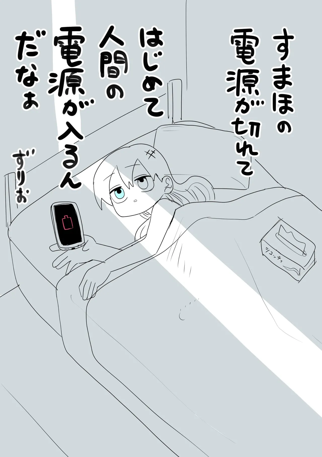 Manga Page 54