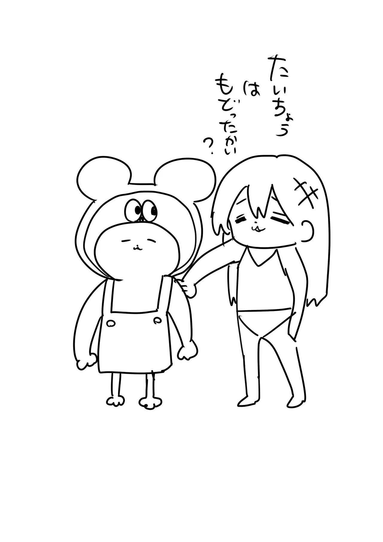 Manga Page 55