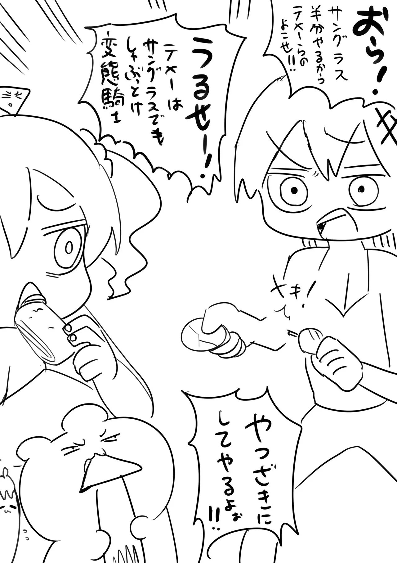 Manga Page 56