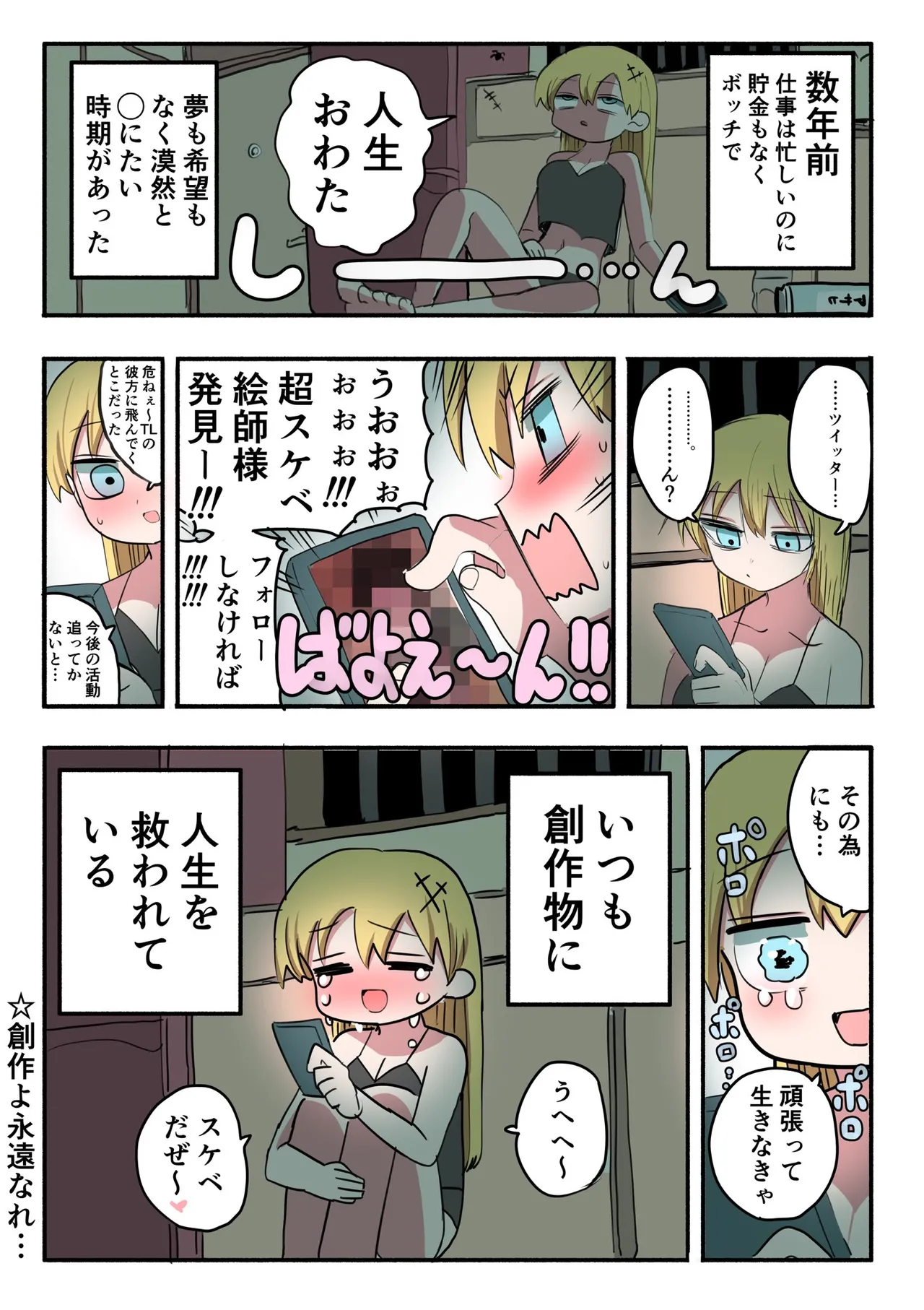 Manga Page 58