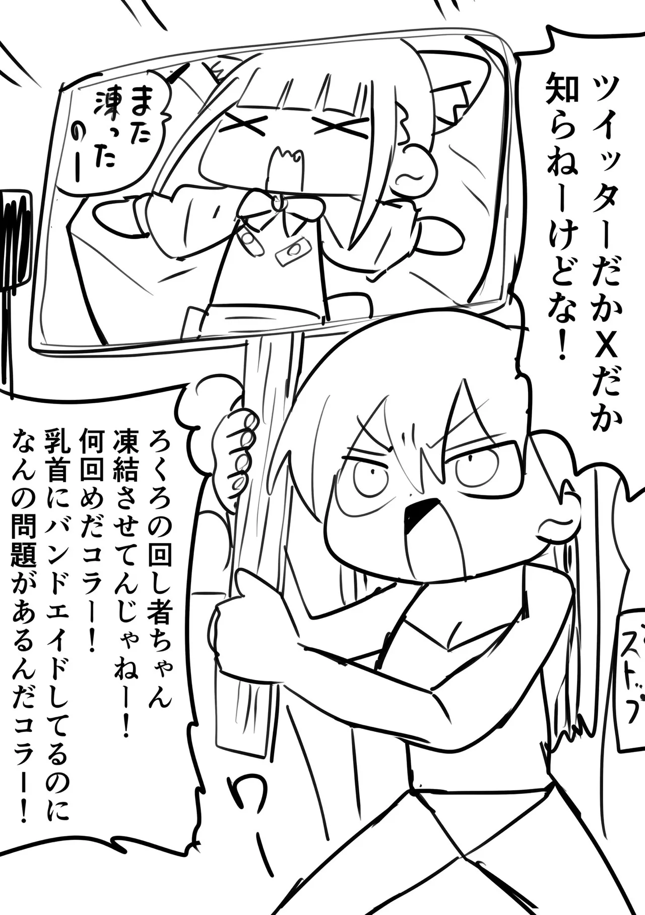 Manga Page 62