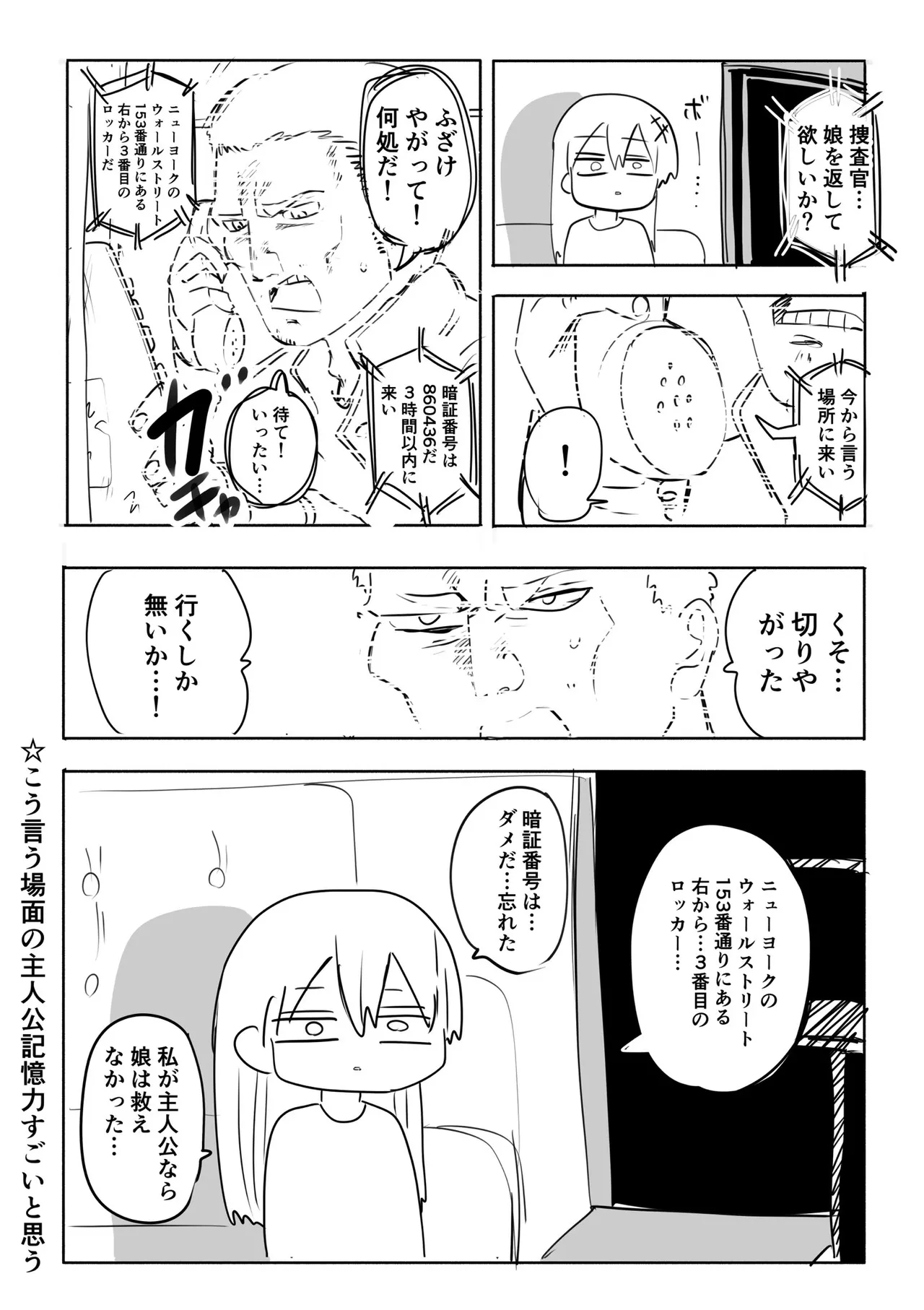 Manga Page 63