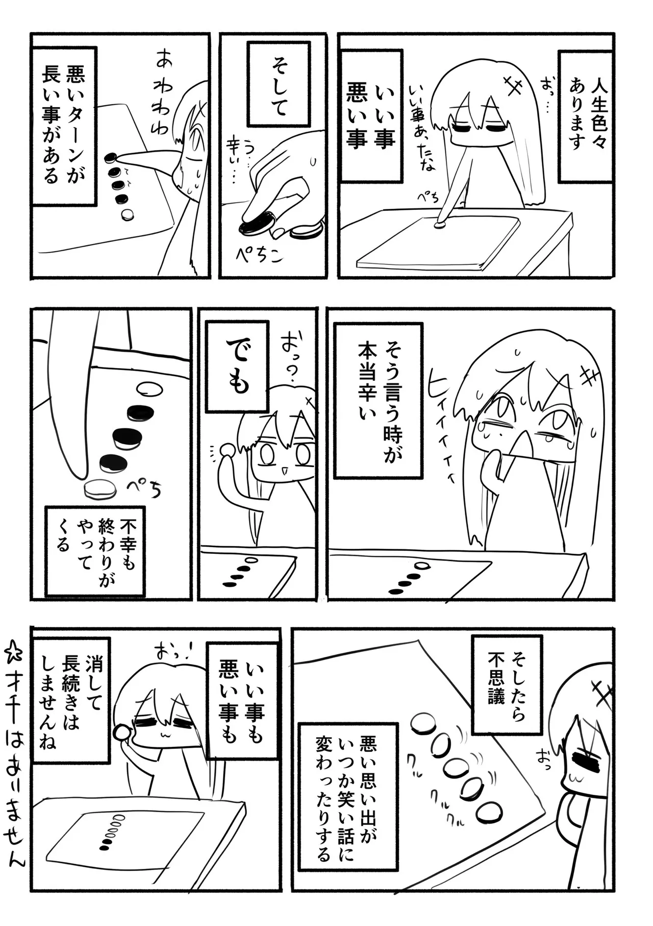 Manga Page 66
