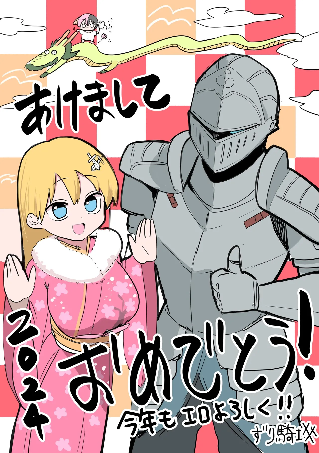 Manga Page 67