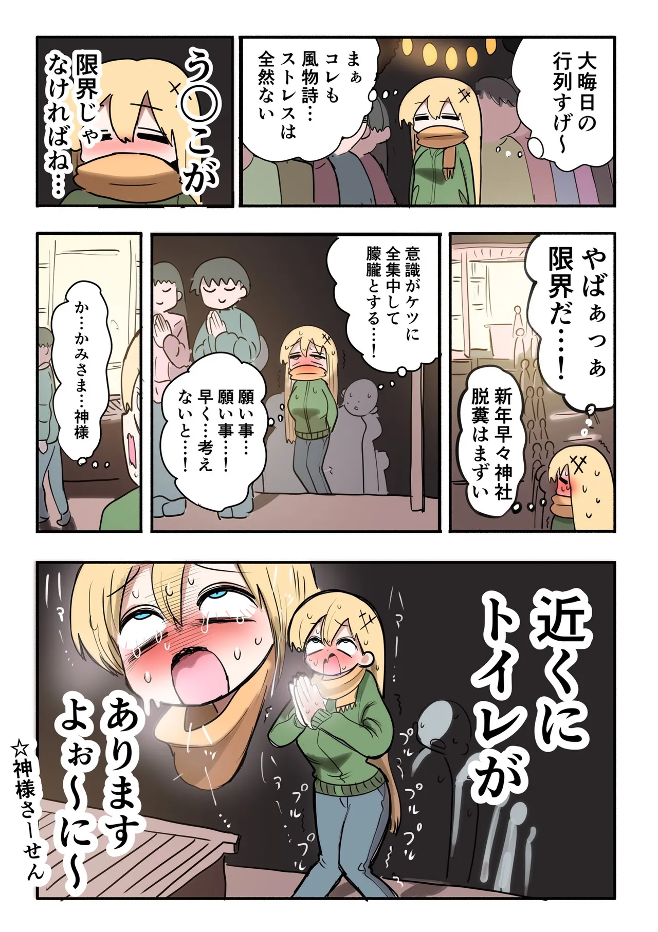 Manga Page 68