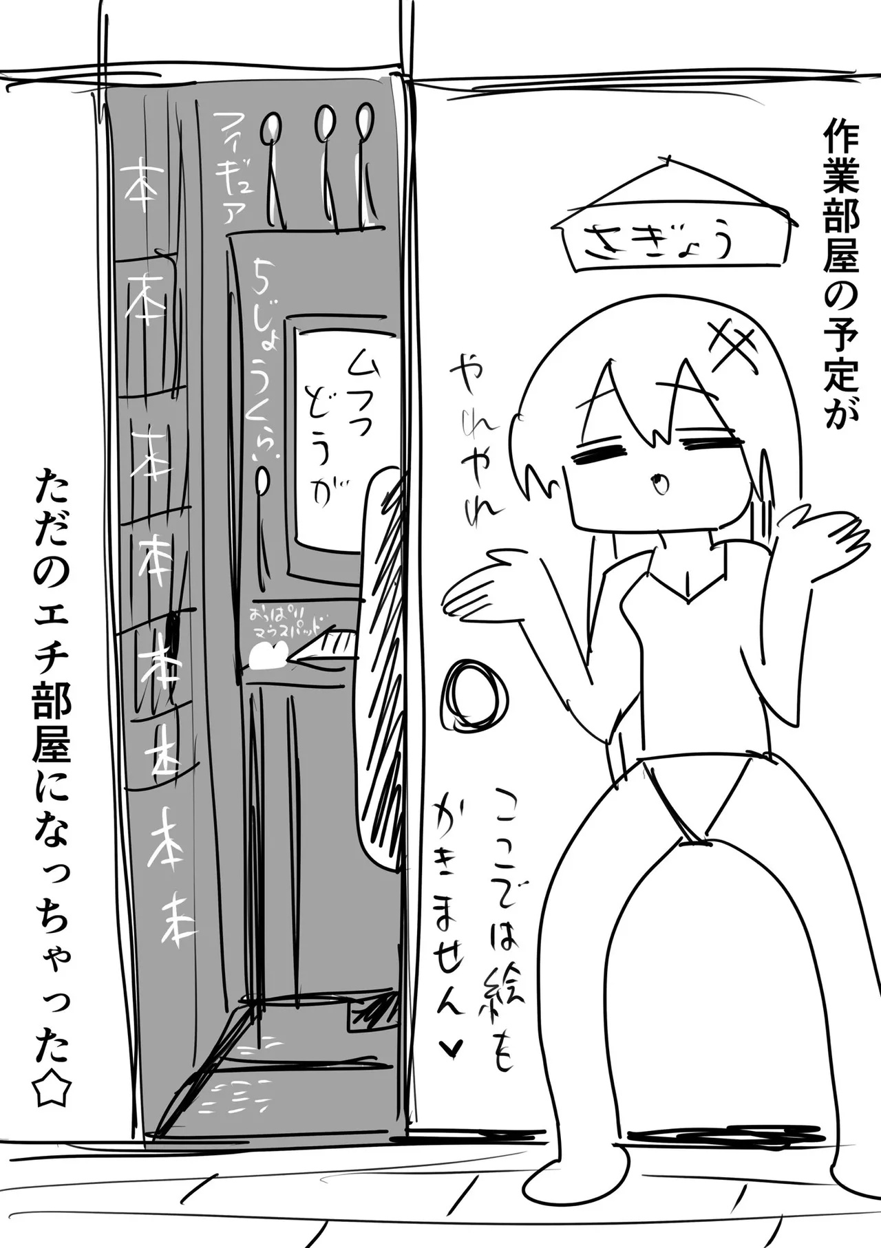 Manga Page 70