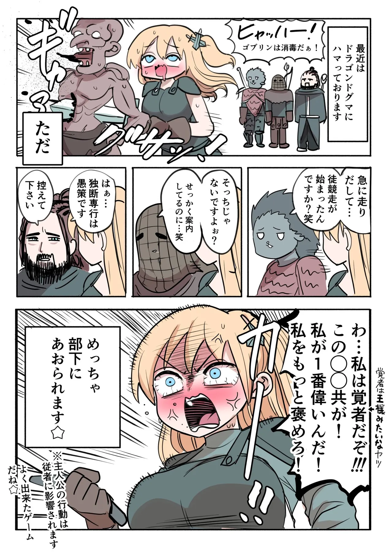 Manga Page 71