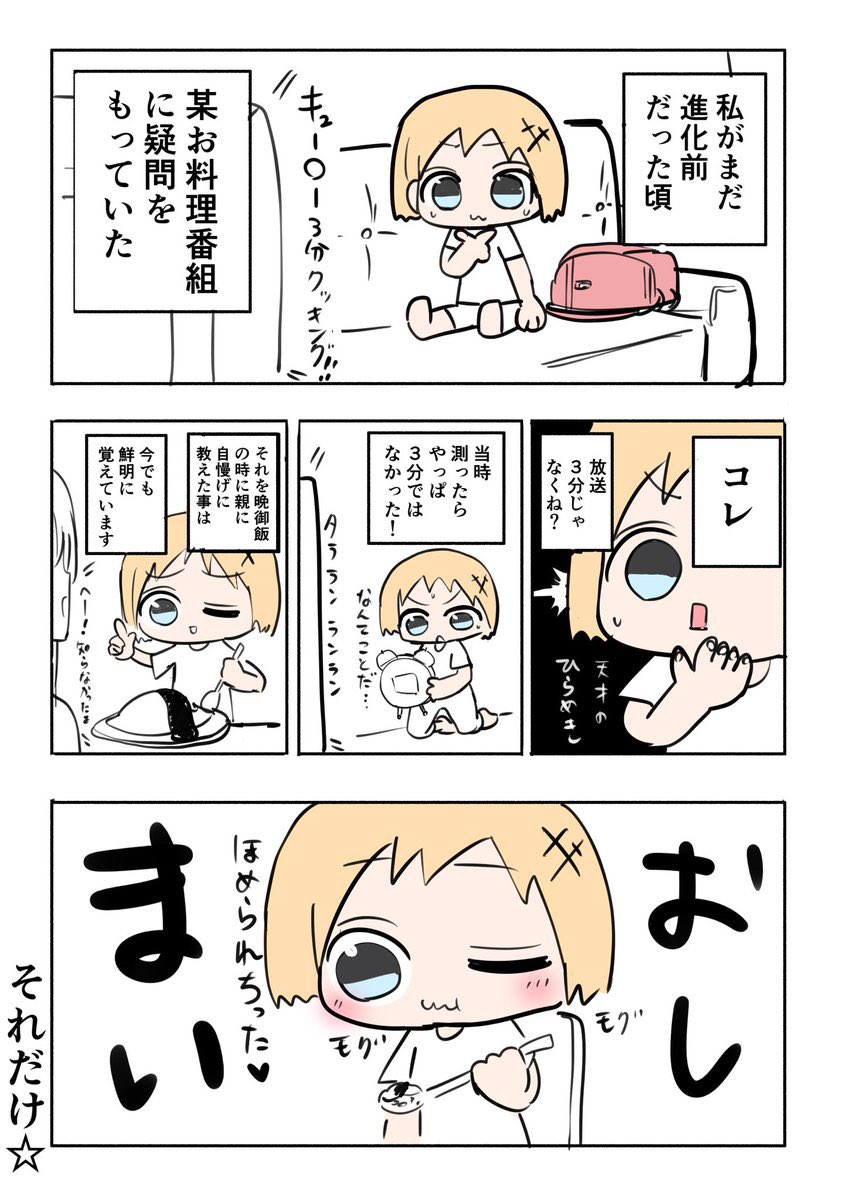 Manga Page 72