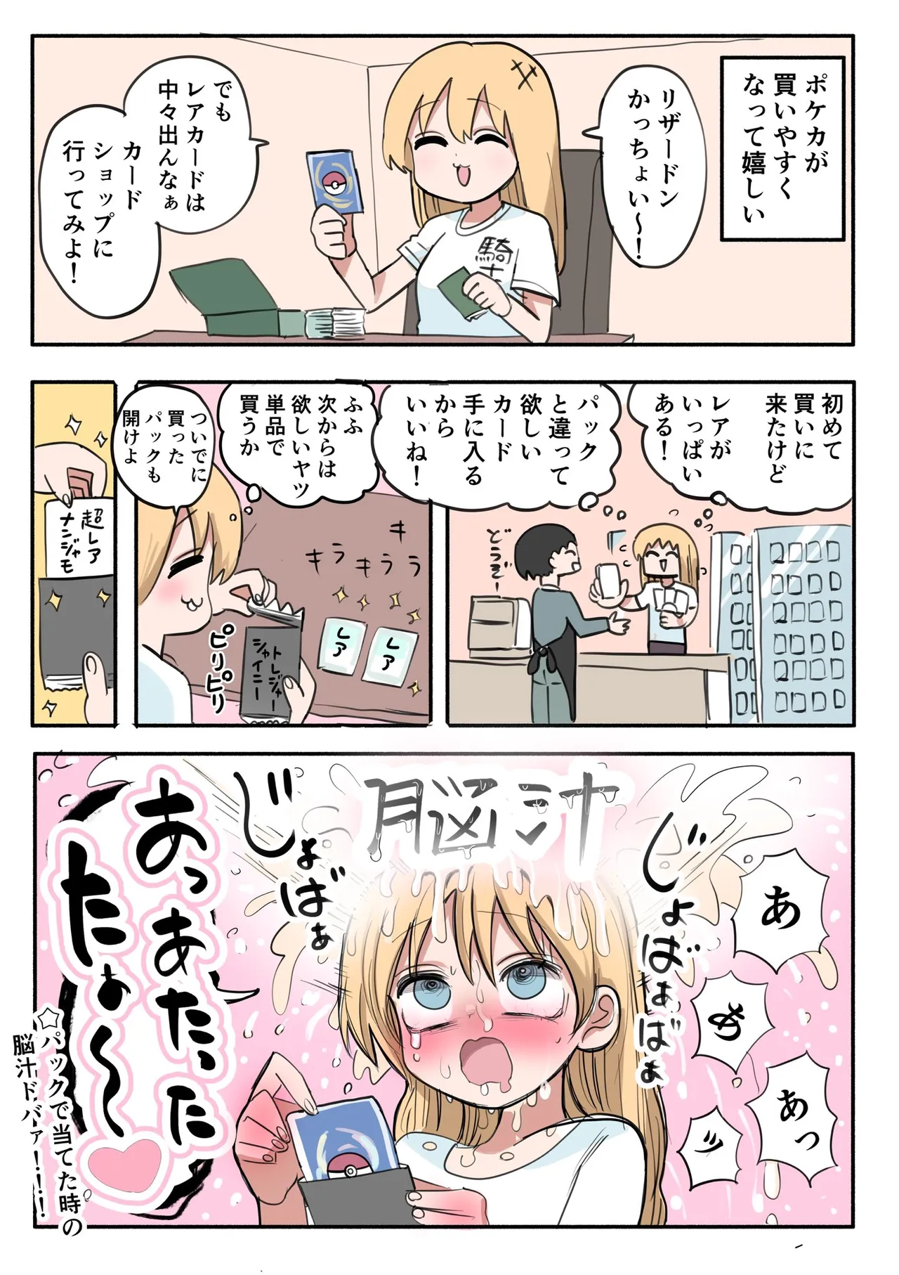 Manga Page 74