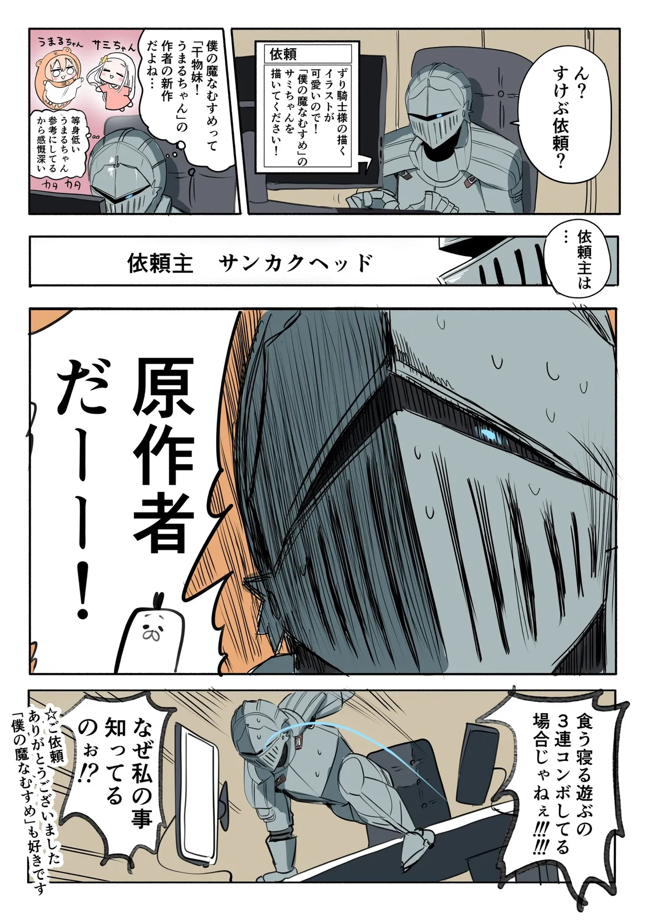Manga Page 77