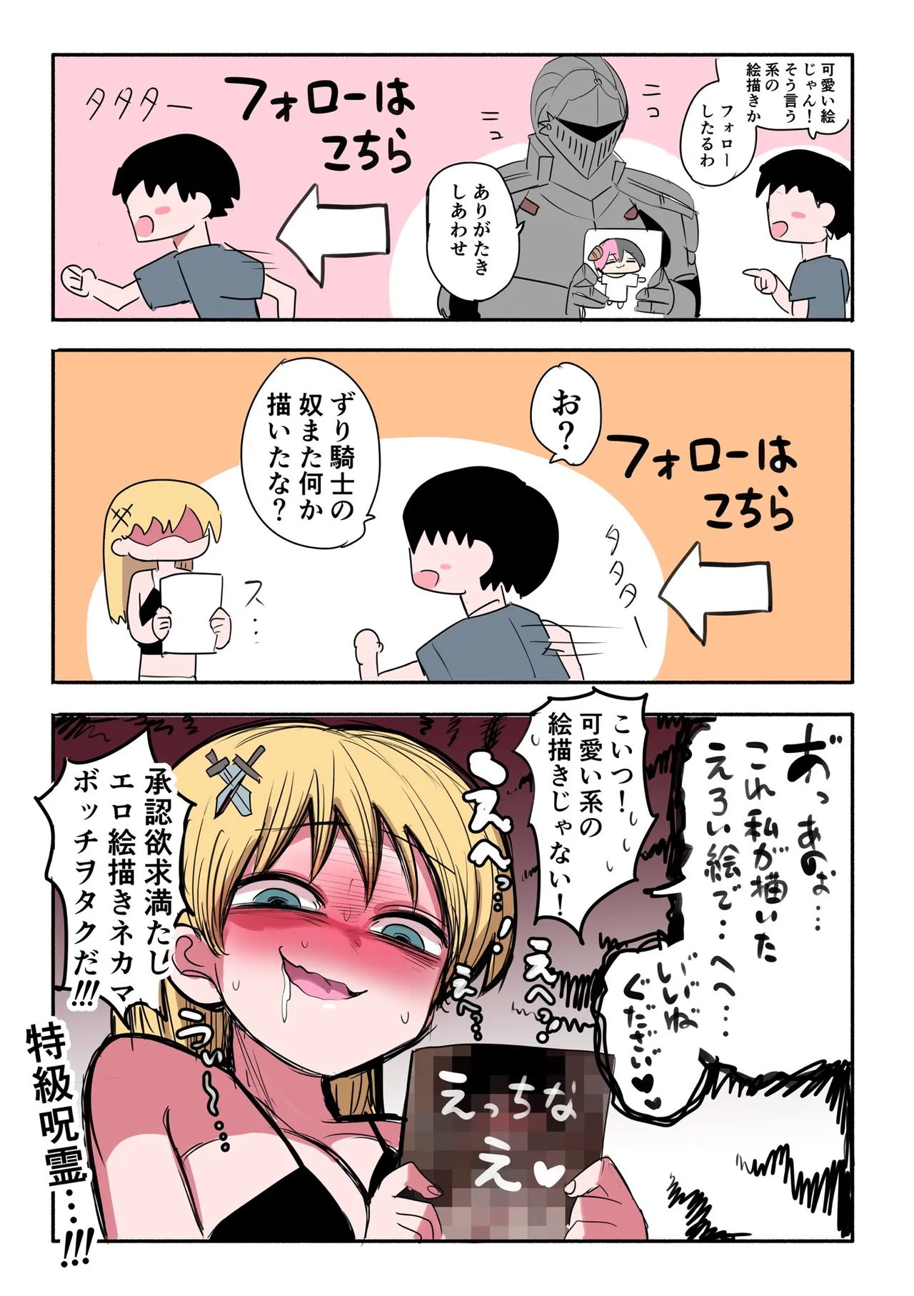 Manga Page 78