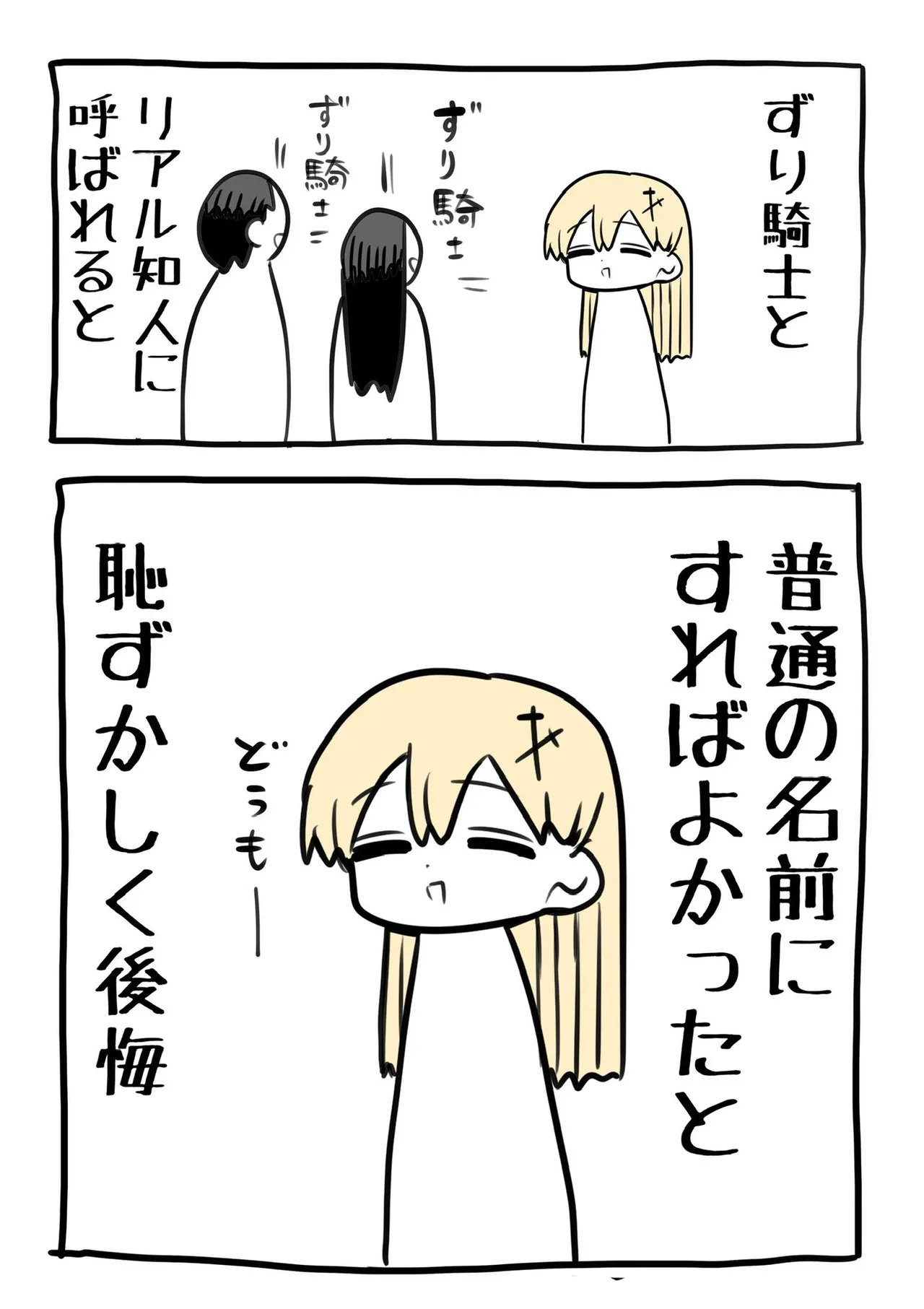 Manga Page 80