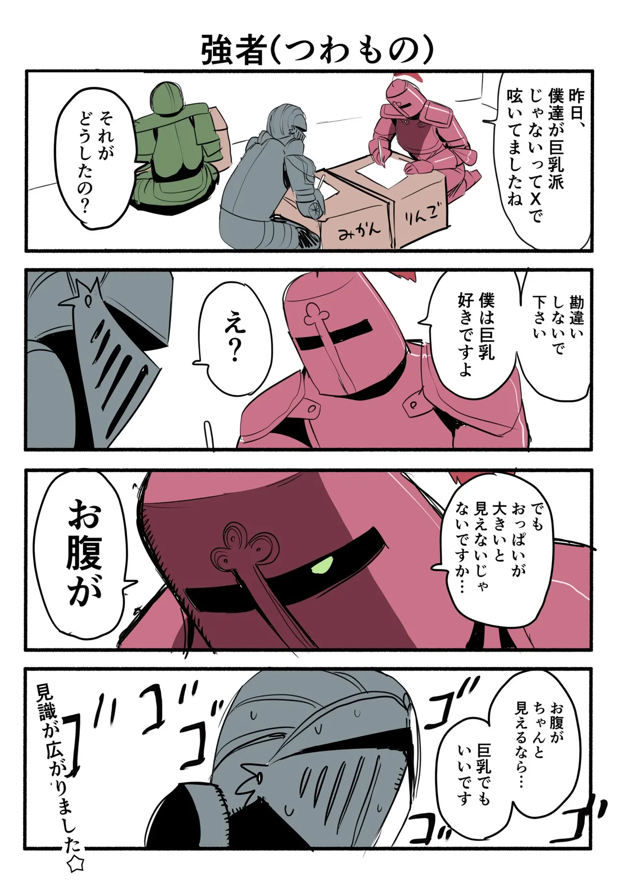 Manga Page 84