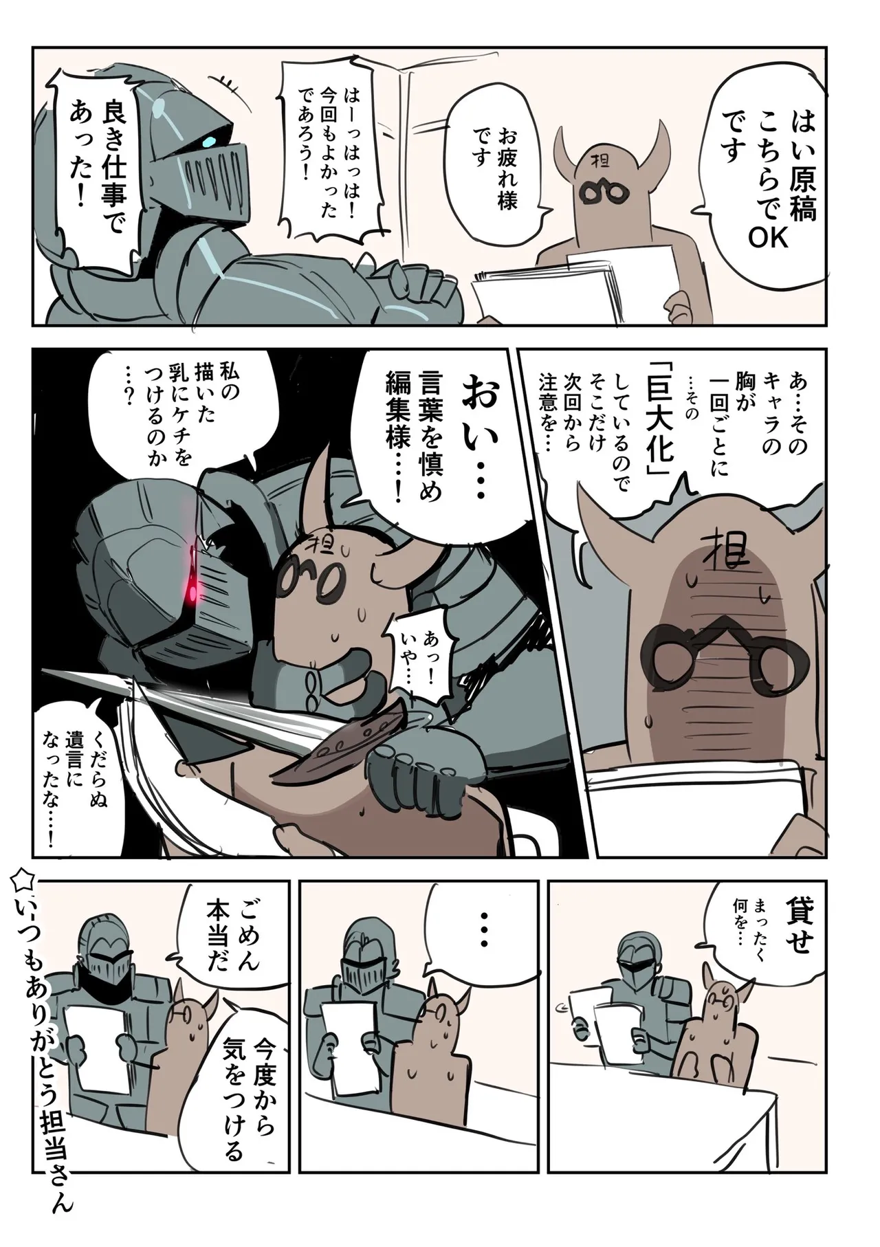Manga Page 85