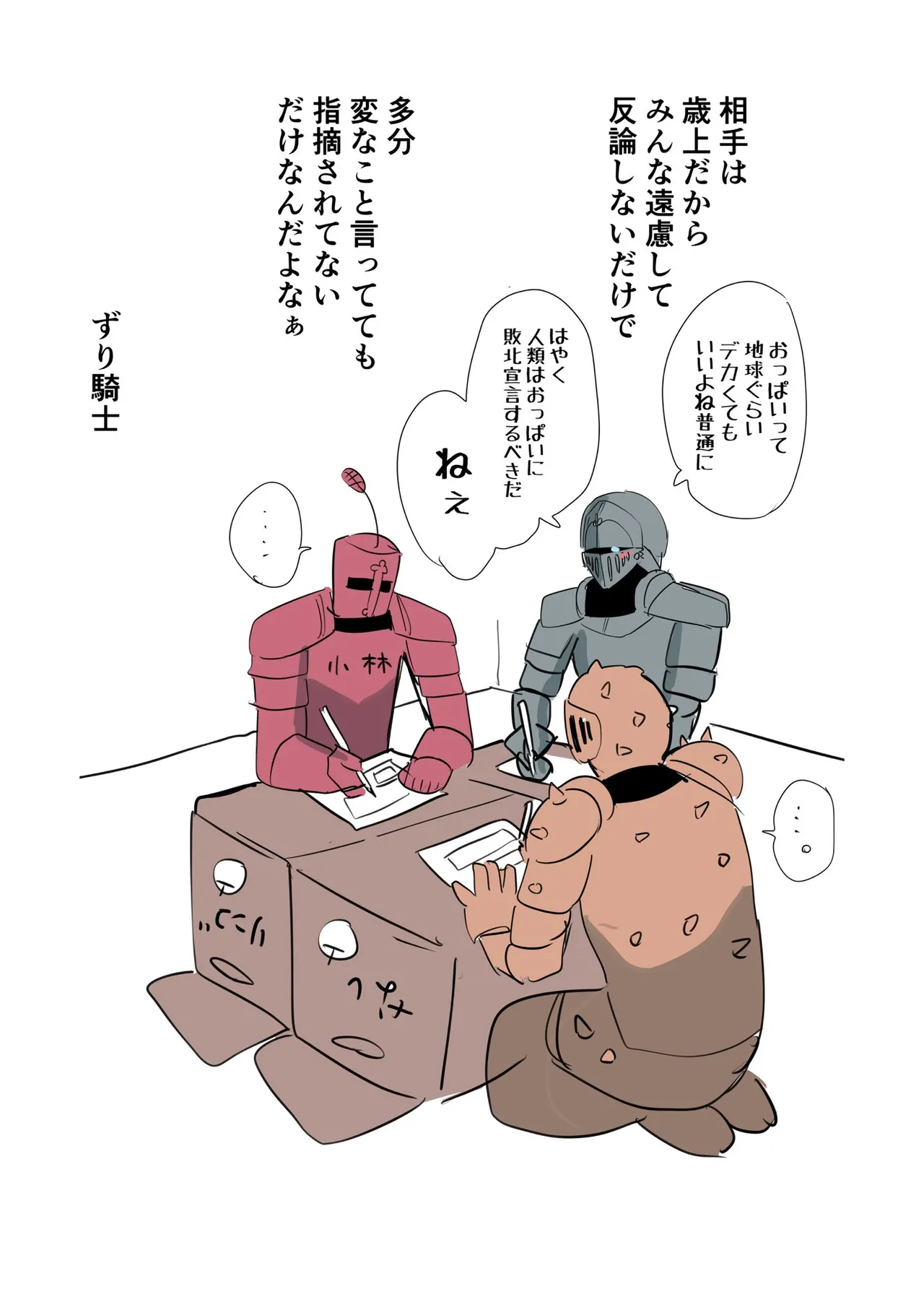 Manga Page 86