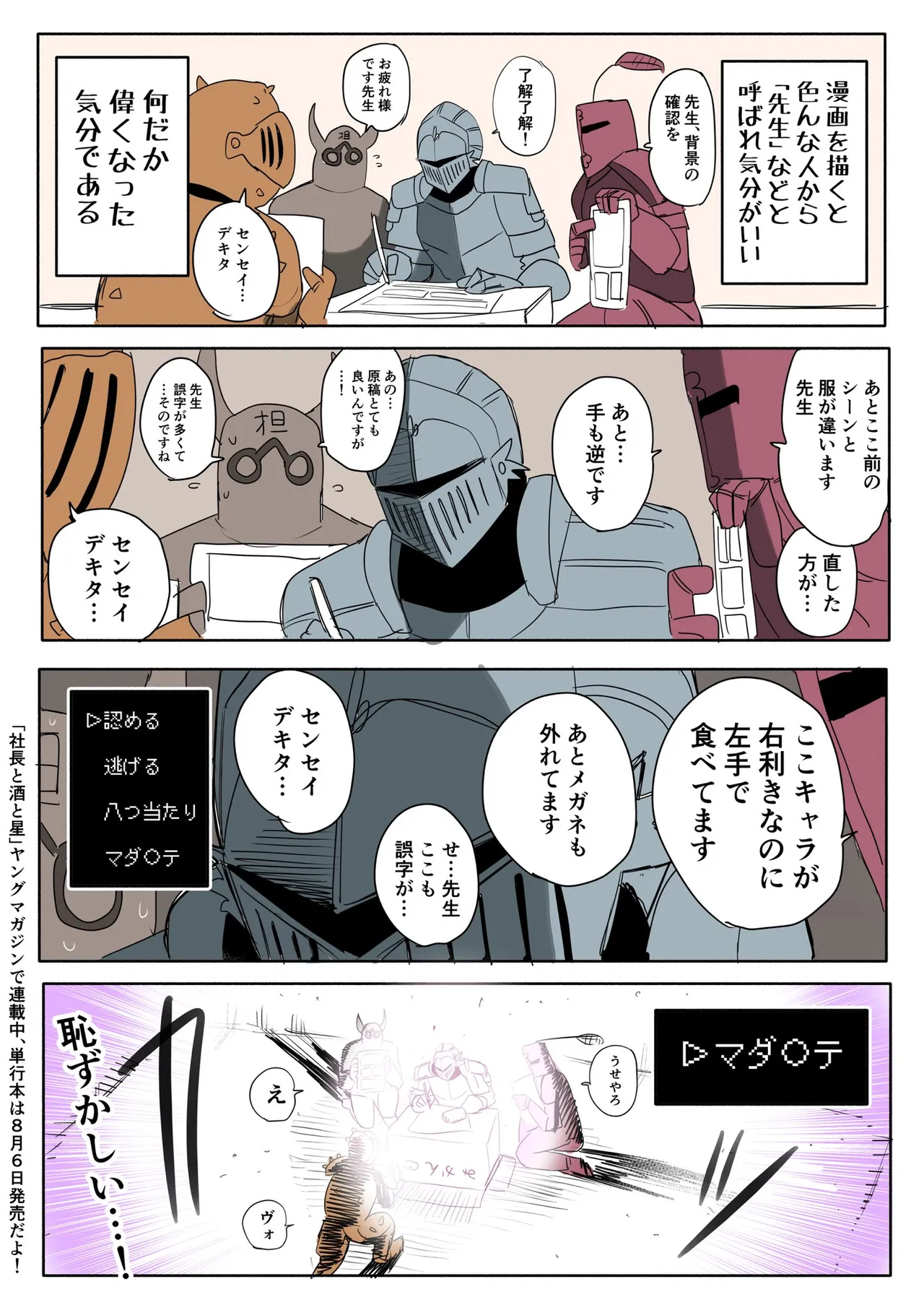Manga Page 87