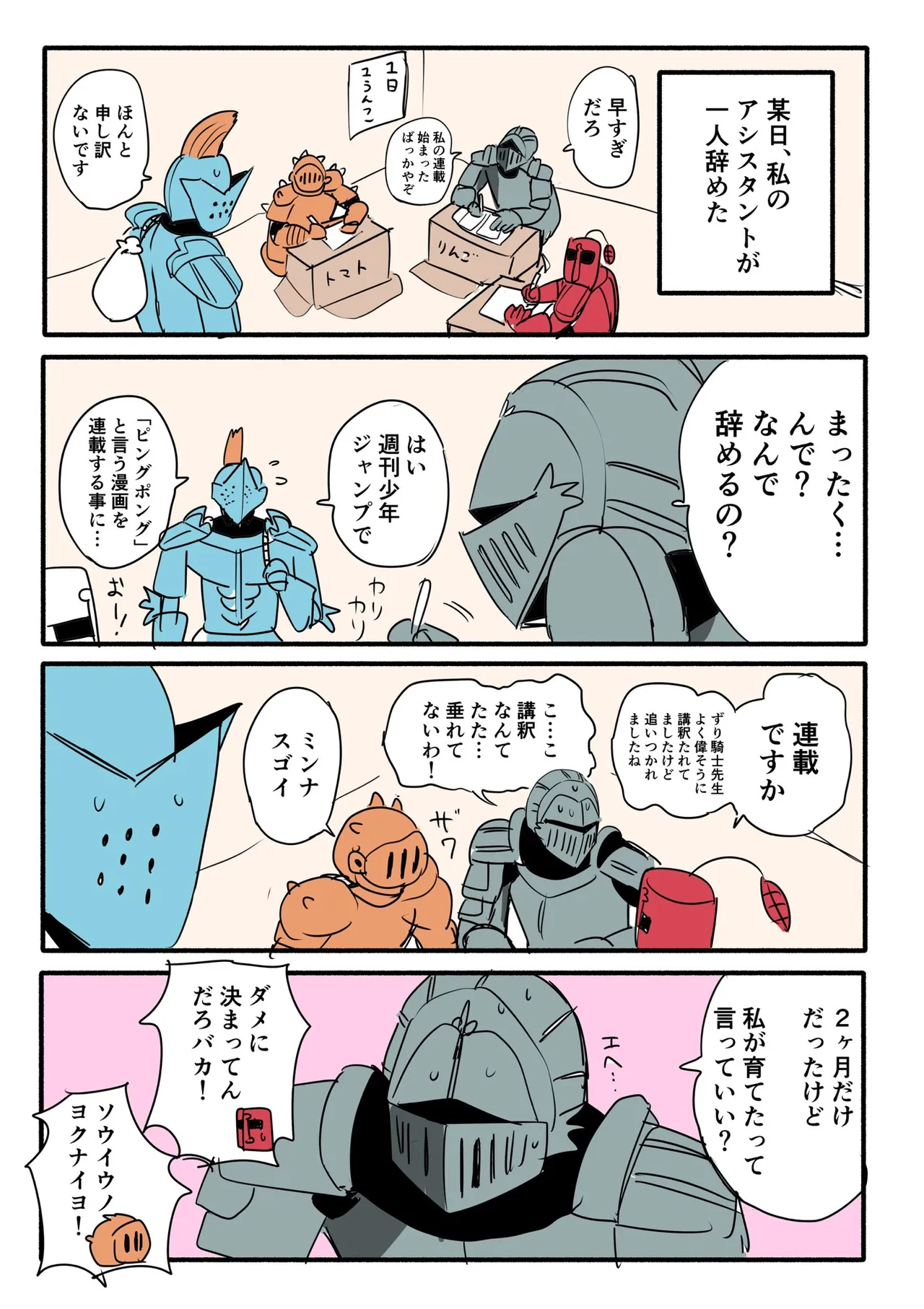 Manga Page 88