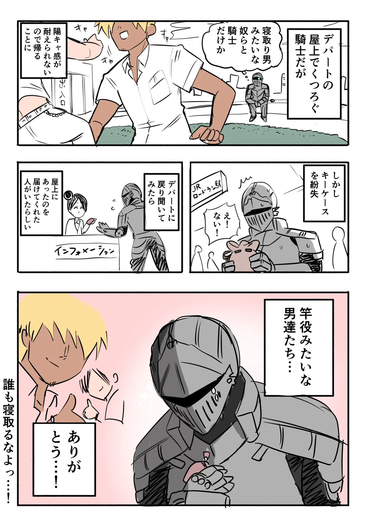 Manga Page 90