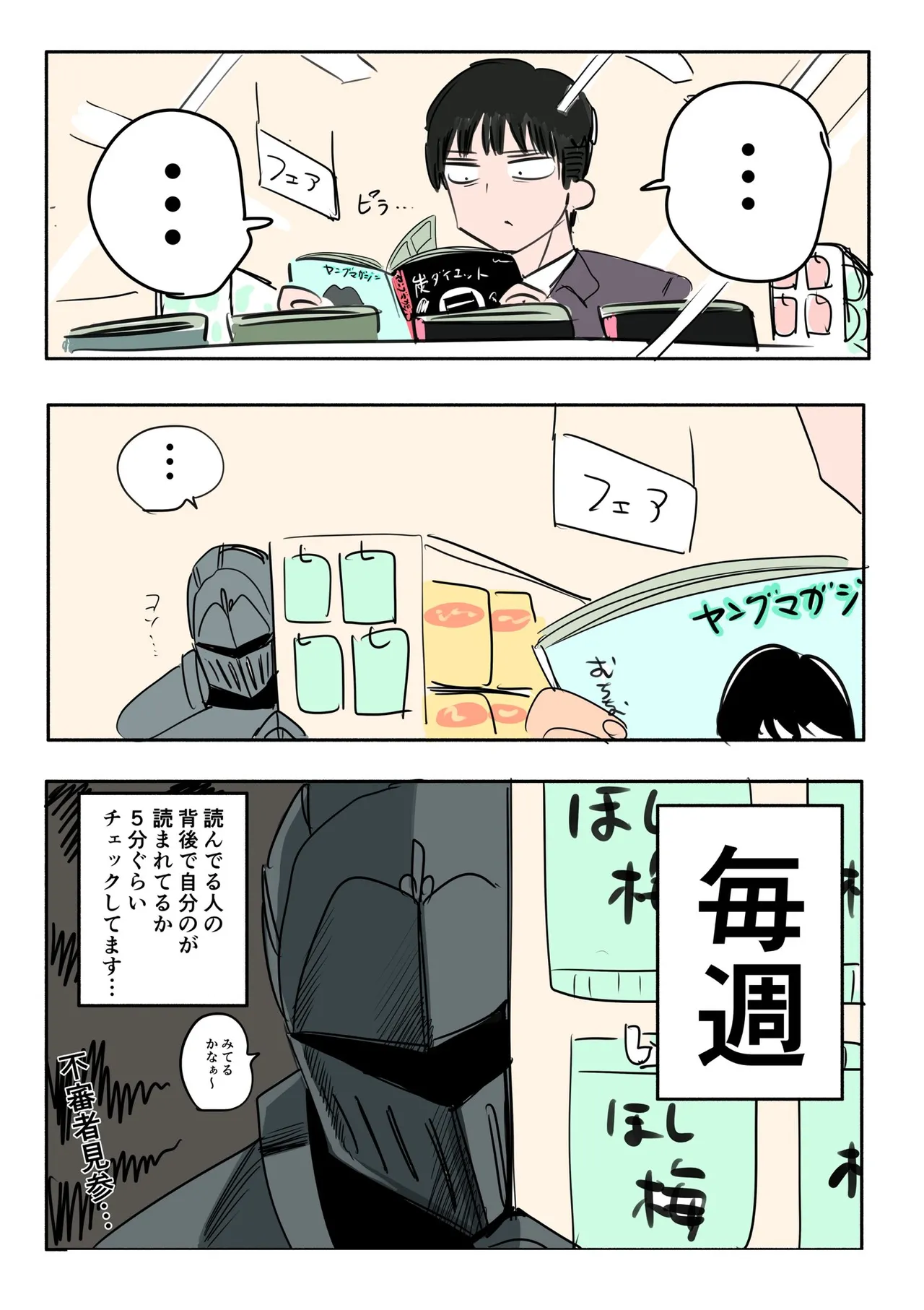 Manga Page 91