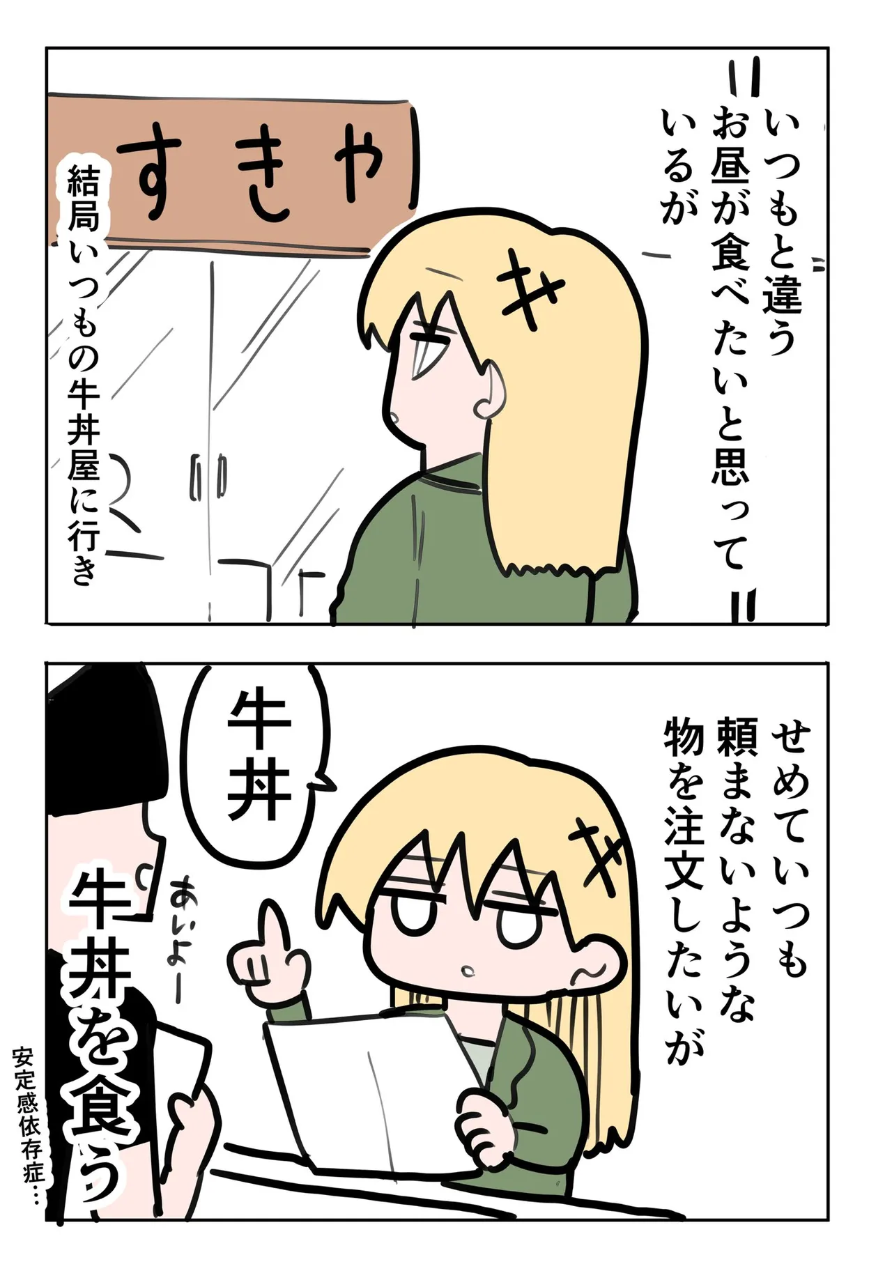 Manga Page 93