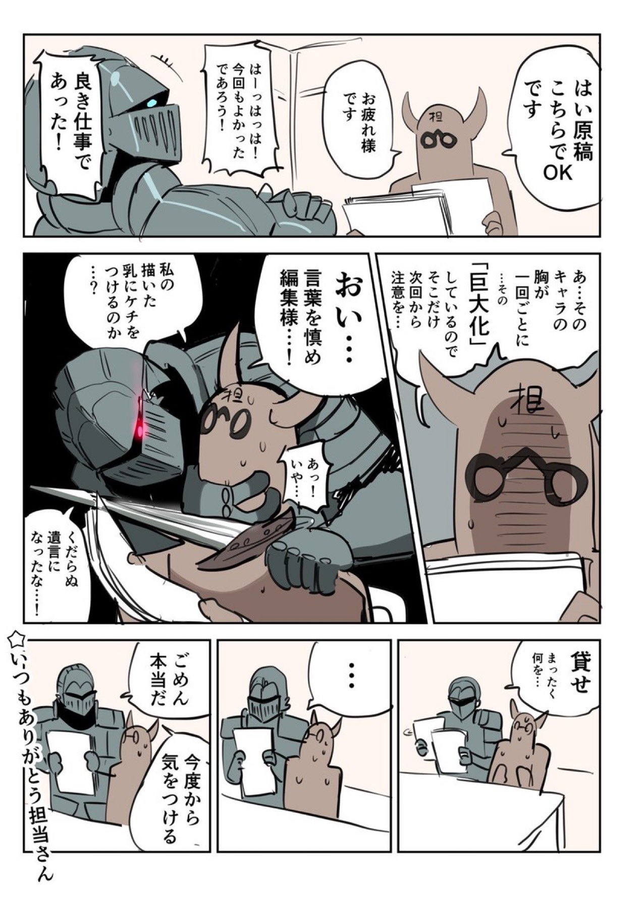 Manga Page 94