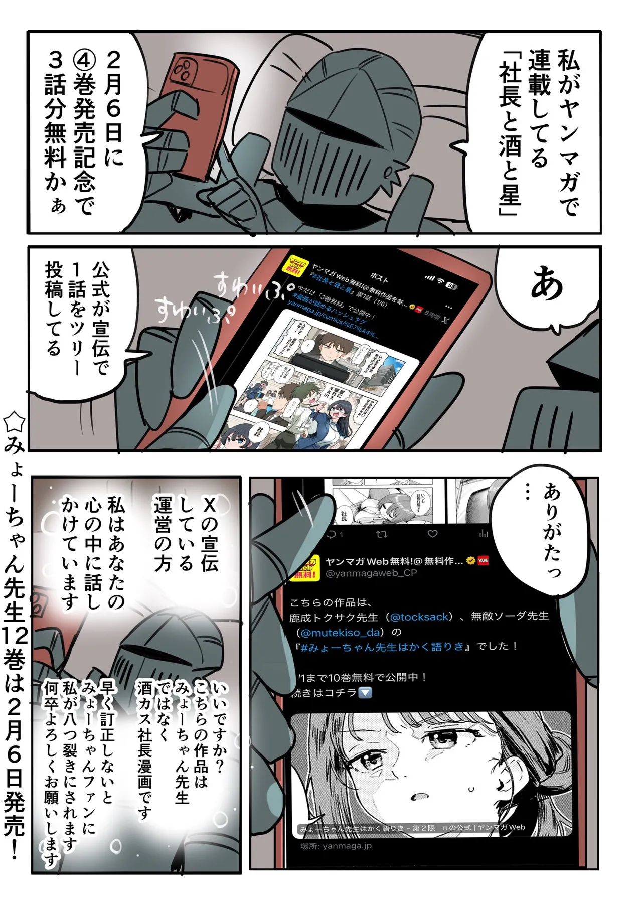 Manga Page 95