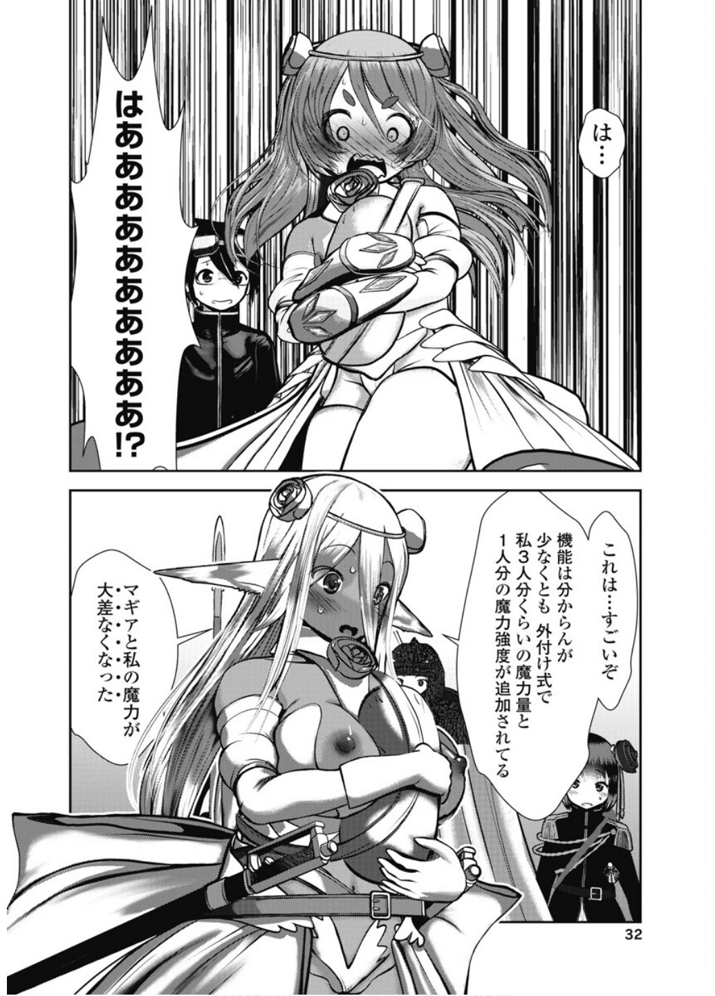 Manga Page 6