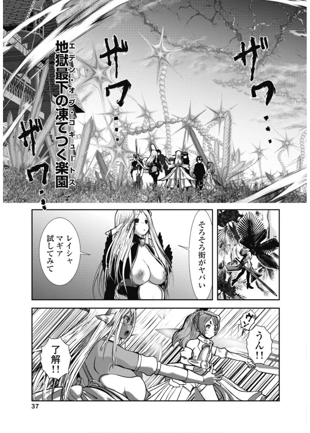 Manga Page 11