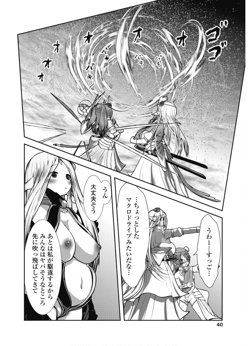 Manga Page 14