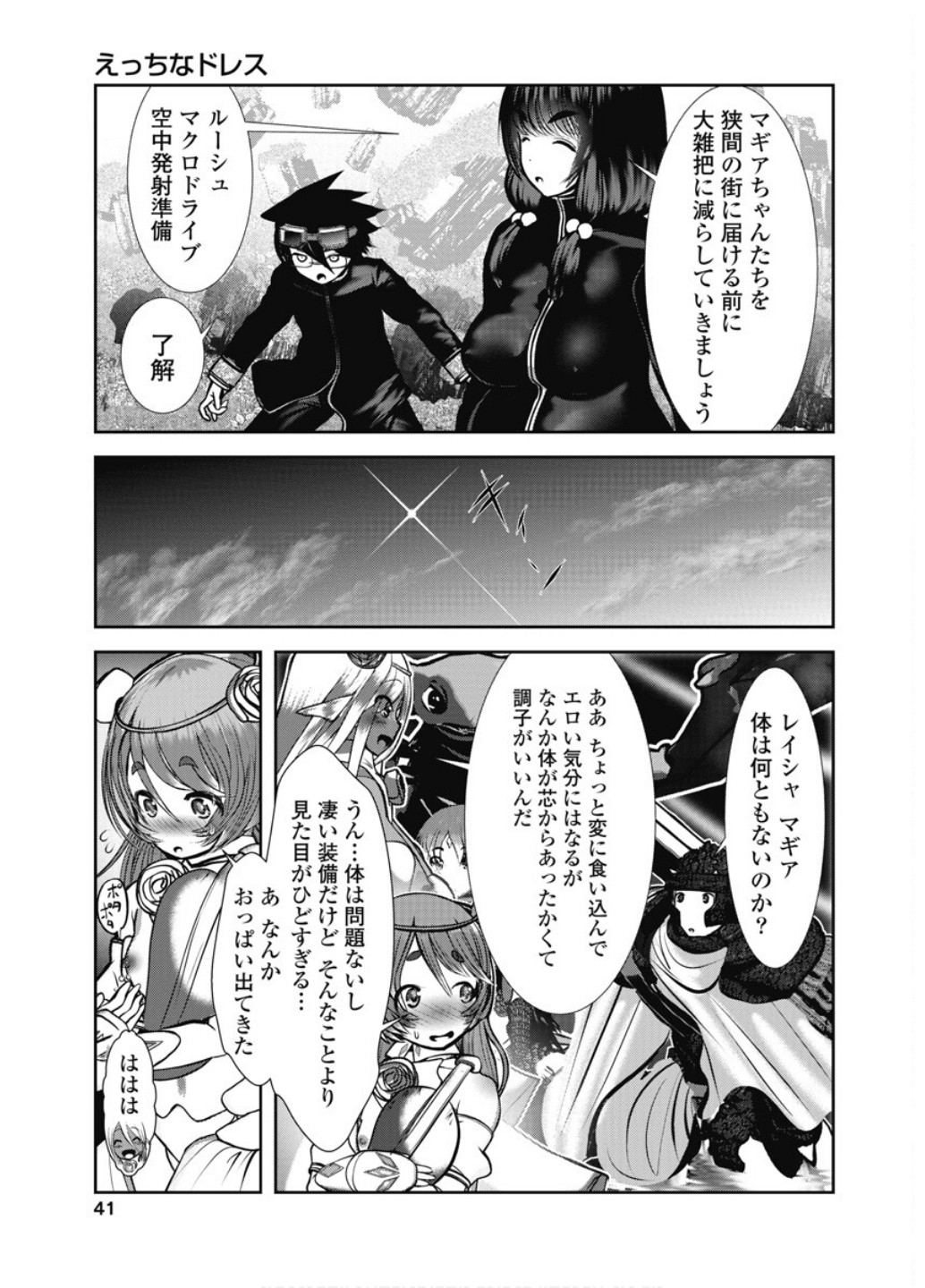 Manga Page 15