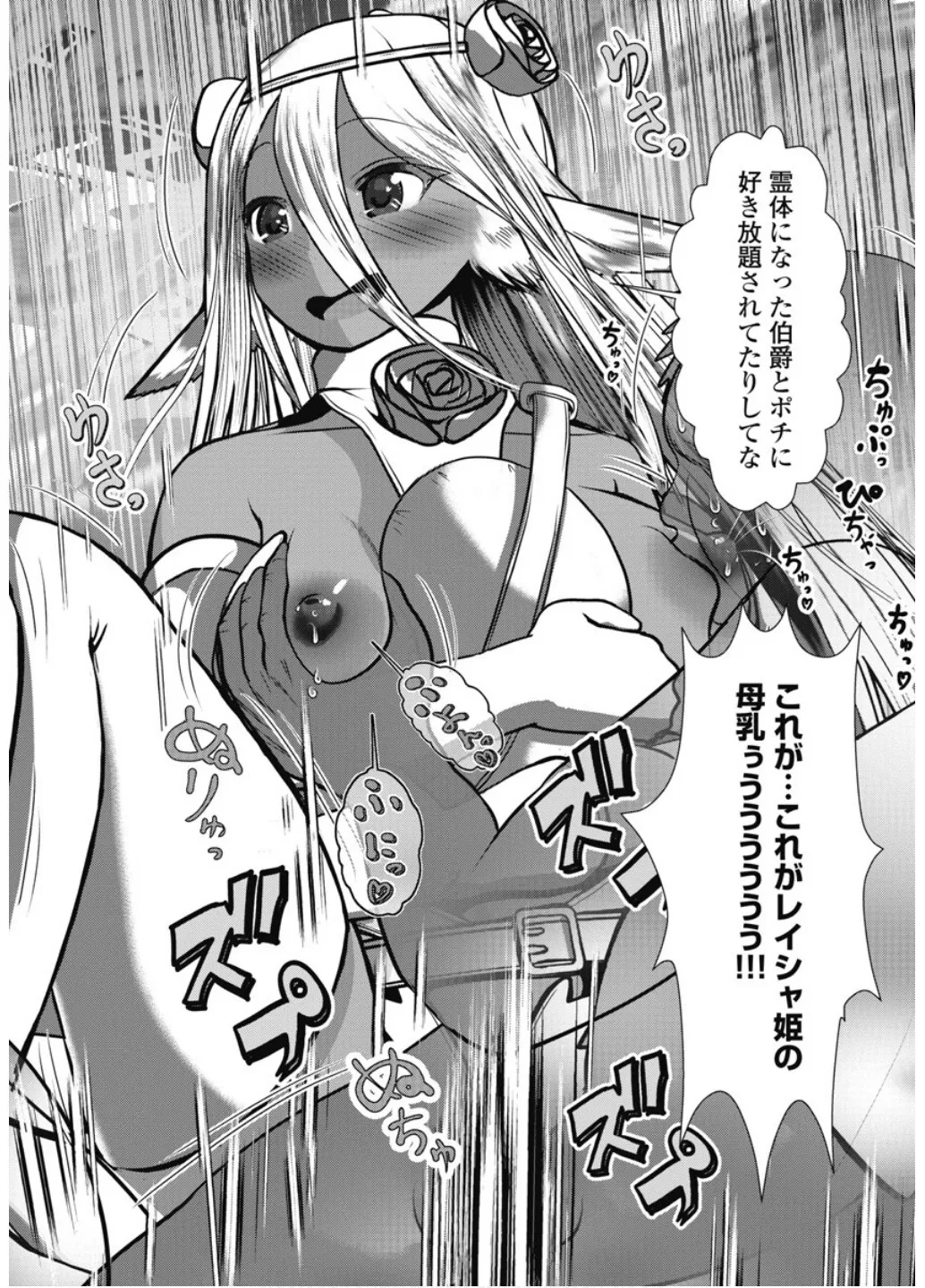 Manga Page 16