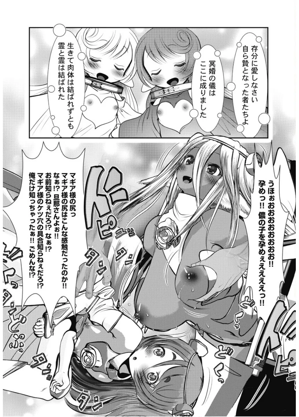 Manga Page 20