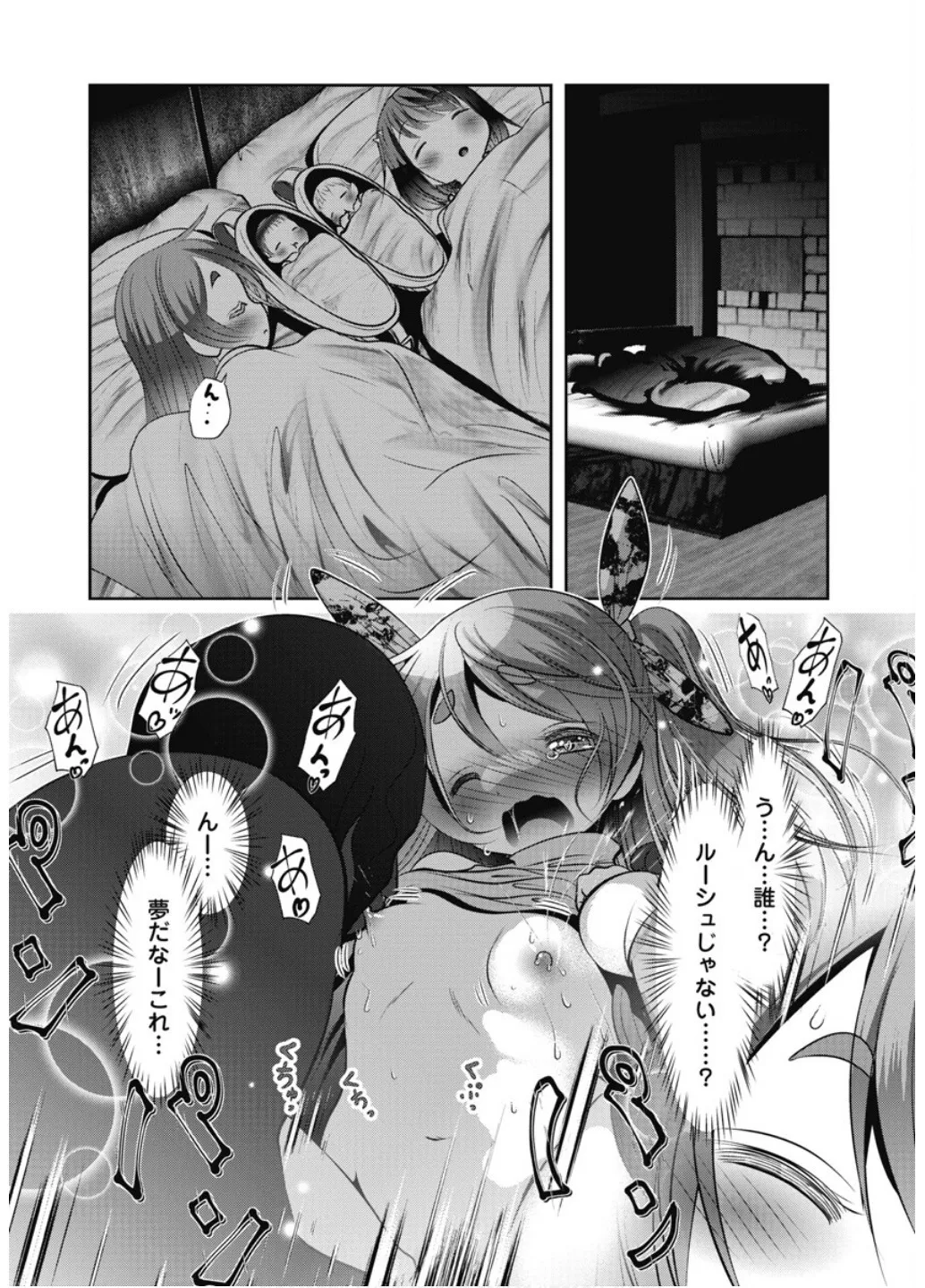 Manga Page 21